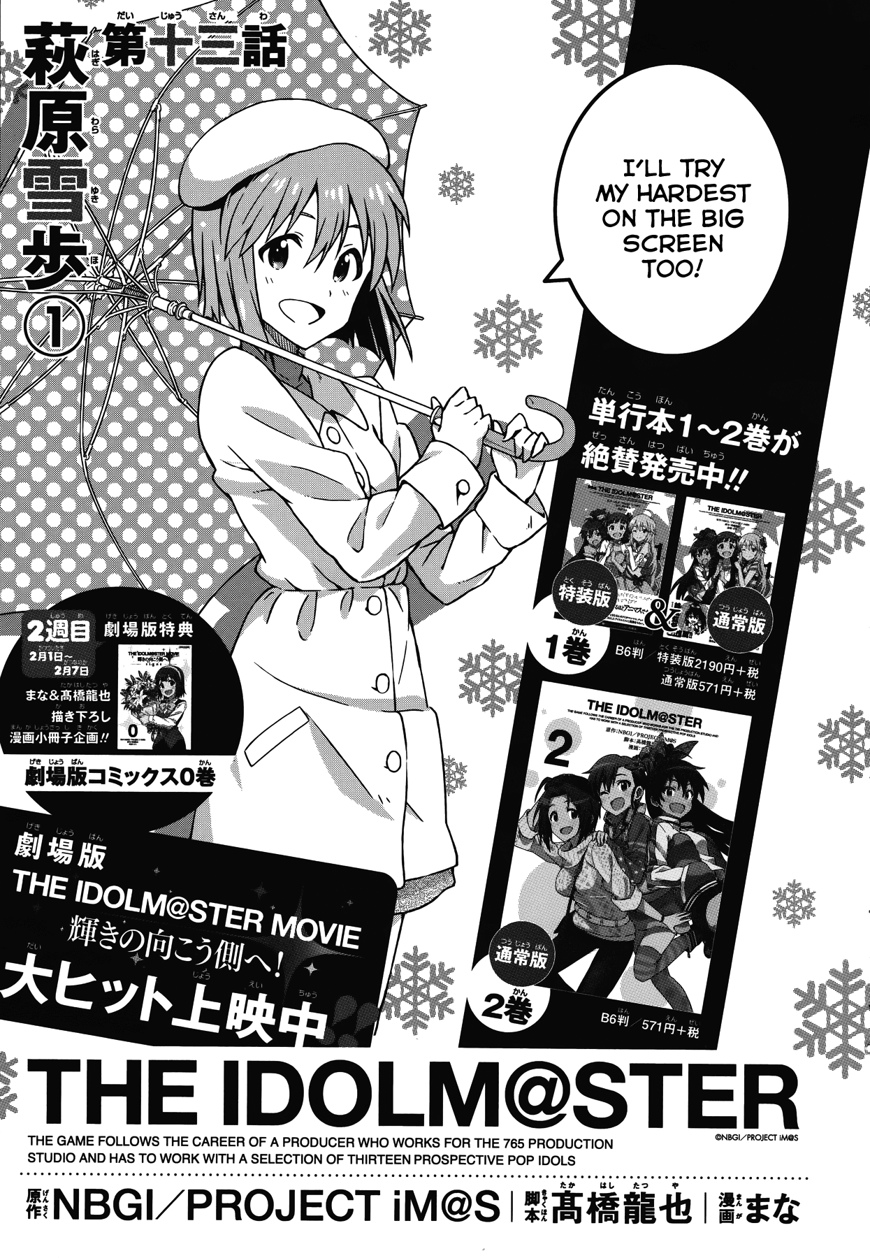 The Idolm@ster (Mana) Chapter 13 page 3 - Chapter 13: Hagiwara Yukiho (1) First Part
