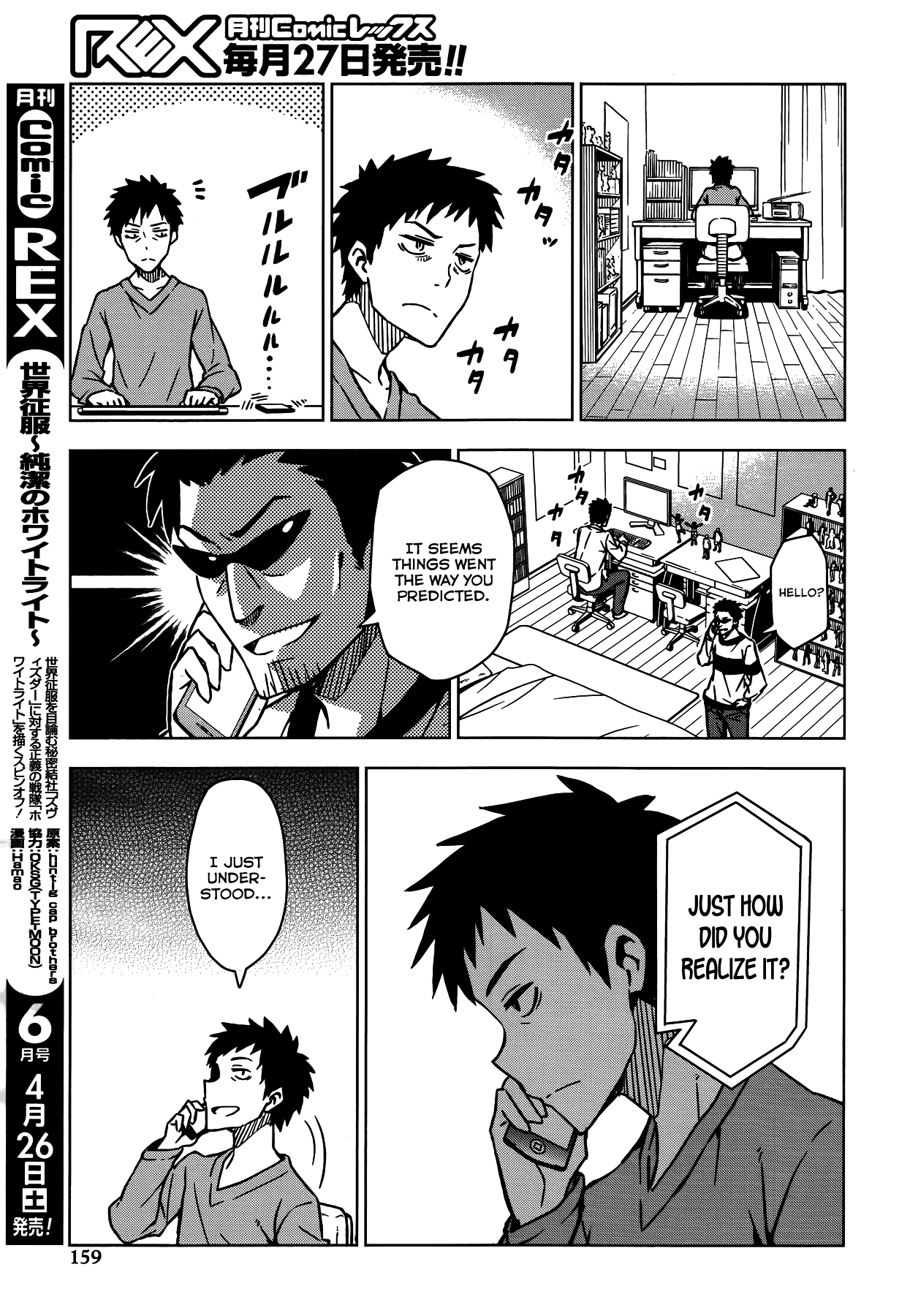 The Idolm@ster (Mana) Chapter 14 page 11 - Chapter 14: Hagiwara Yukiho (2)