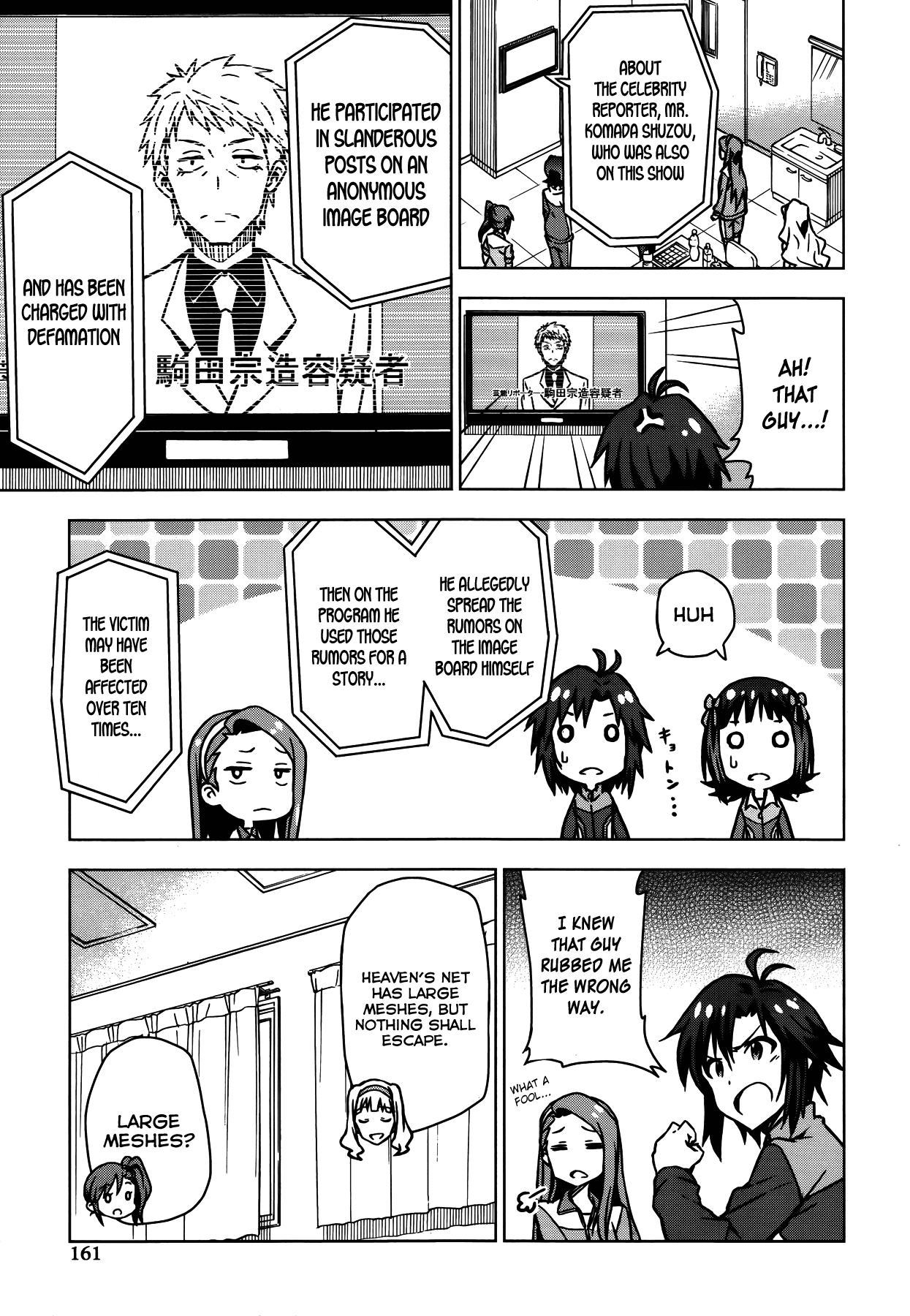 The Idolm@ster (Mana) Chapter 14 page 13 - Chapter 14: Hagiwara Yukiho (2)