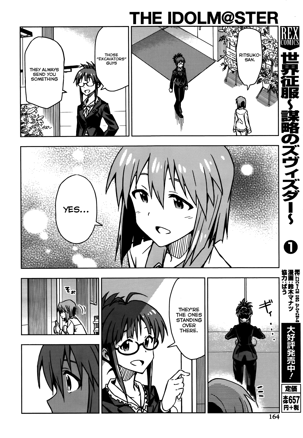 The Idolm@ster (Mana) Chapter 14 page 16 - Chapter 14: Hagiwara Yukiho (2)