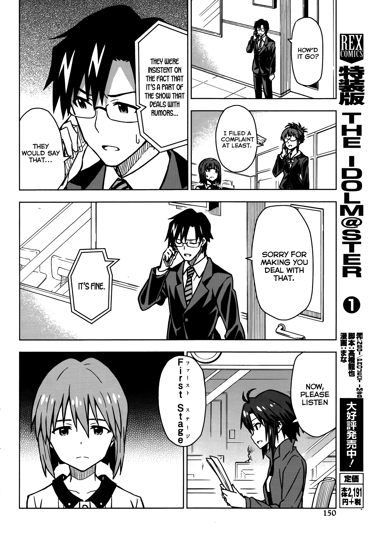 The Idolm@ster (Mana) Chapter 14 page 2 - Chapter 14: Hagiwara Yukiho (2)