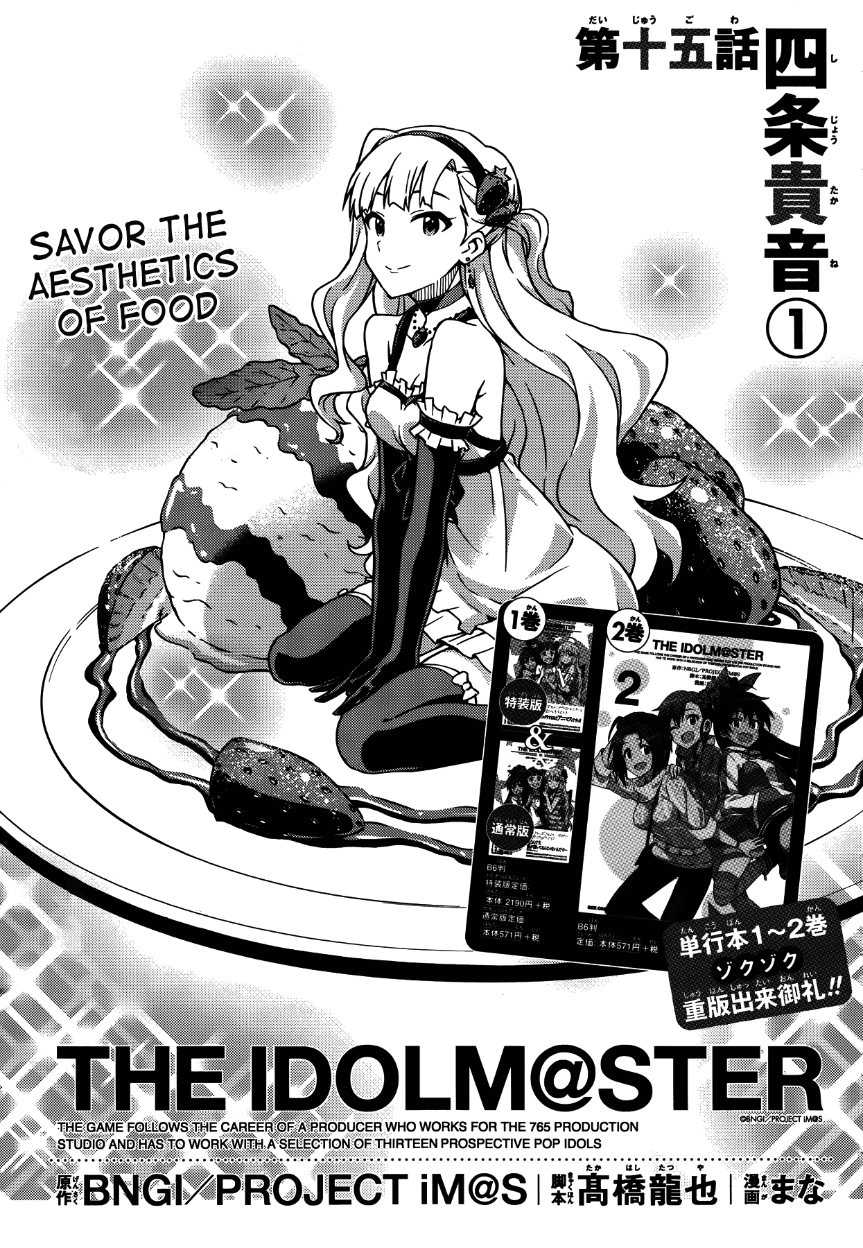 The Idolm@ster (Mana) Chapter 15 page 1 - Chapter 15: Shijou Takane (1)