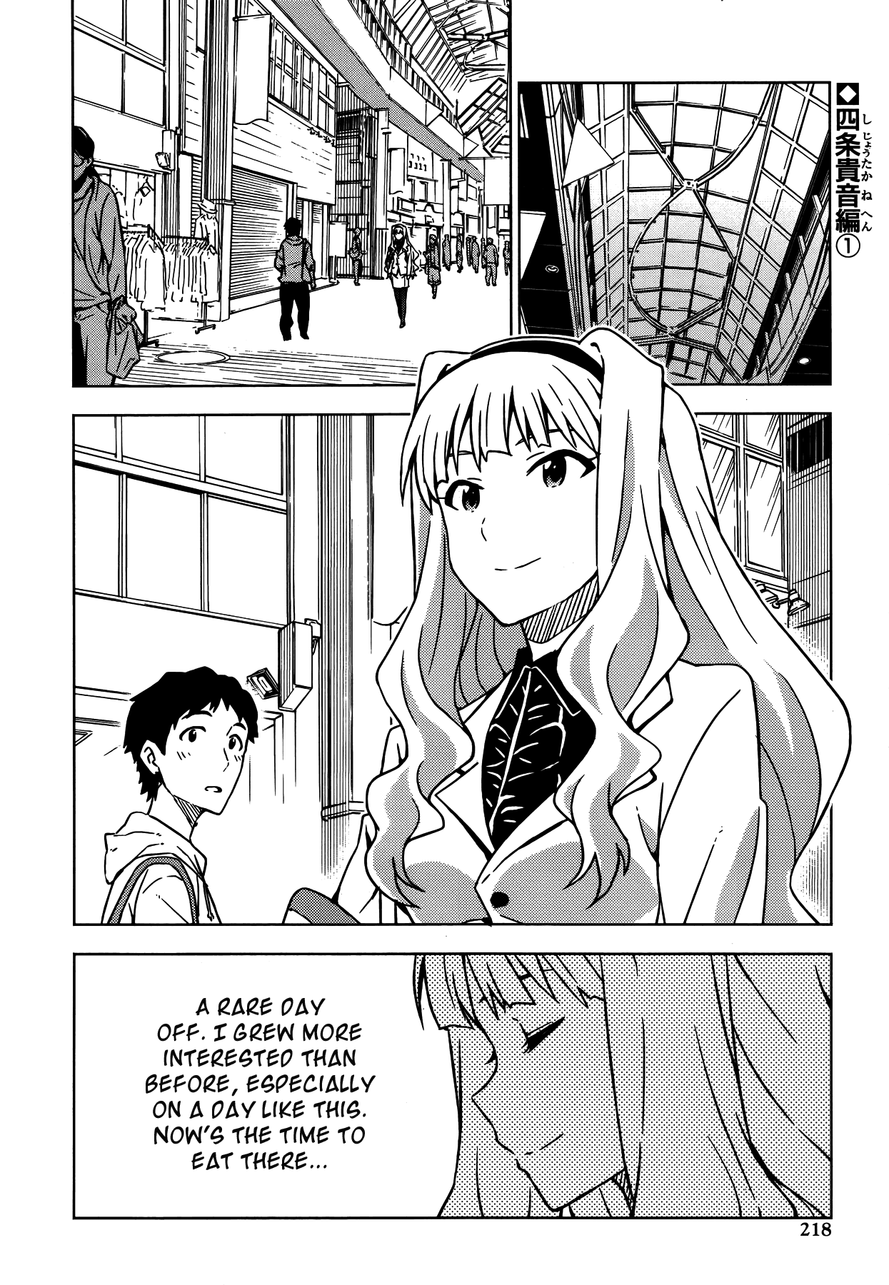 The Idolm@ster (Mana) Chapter 15 page 2 - Chapter 15: Shijou Takane (1)