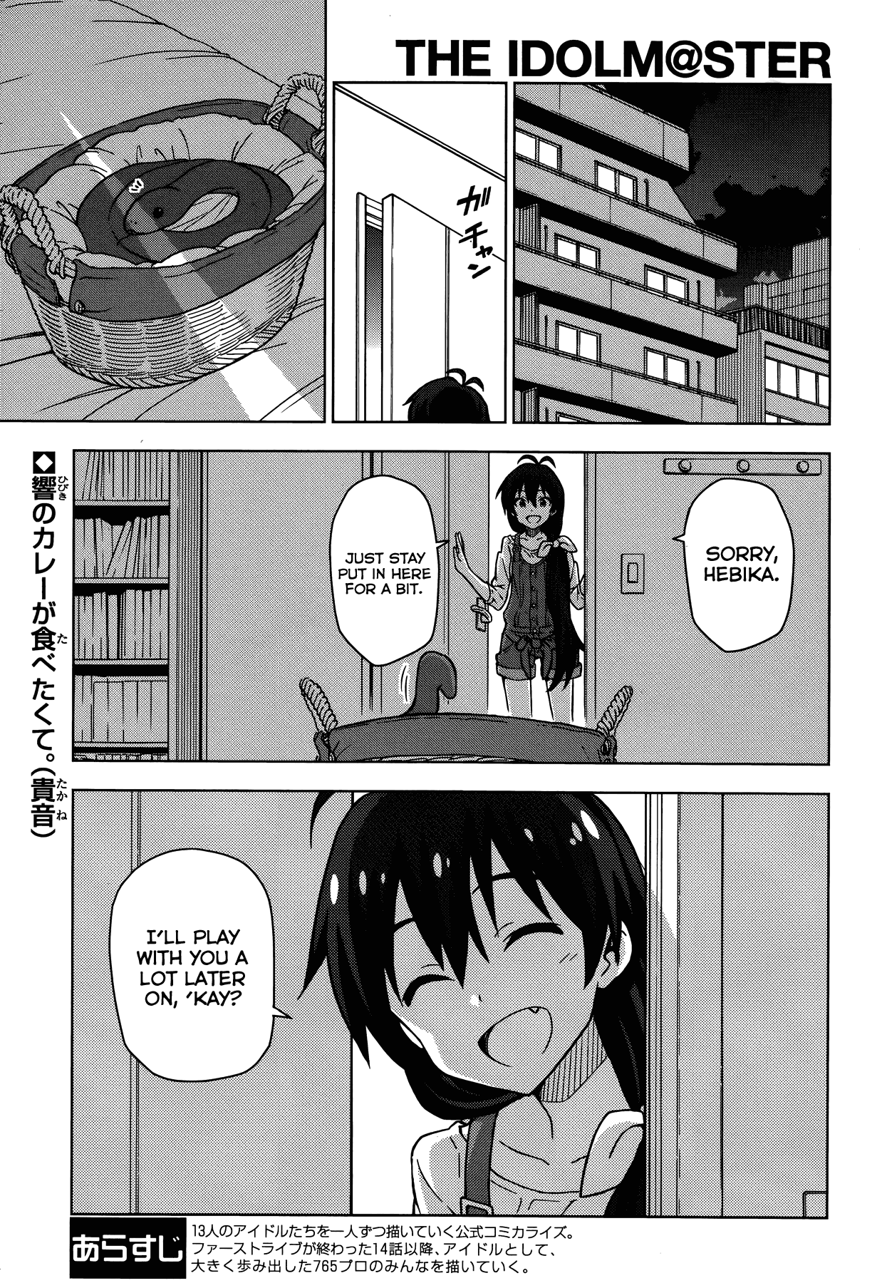 The Idolm@ster (Mana) Chapter 16.5 page 1 - Chapter 16.5: Shijou Takane (2) Second Part