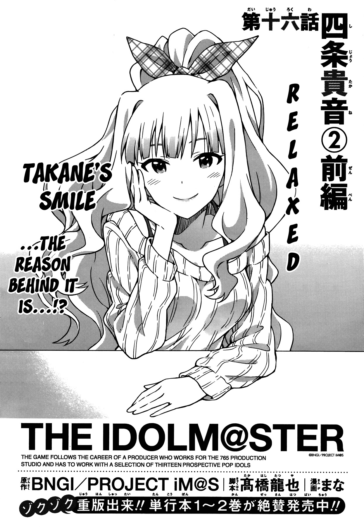 The Idolm@ster (Mana) Chapter 16 page 1 - Chapter 16: Shijou Takane (2) First Part