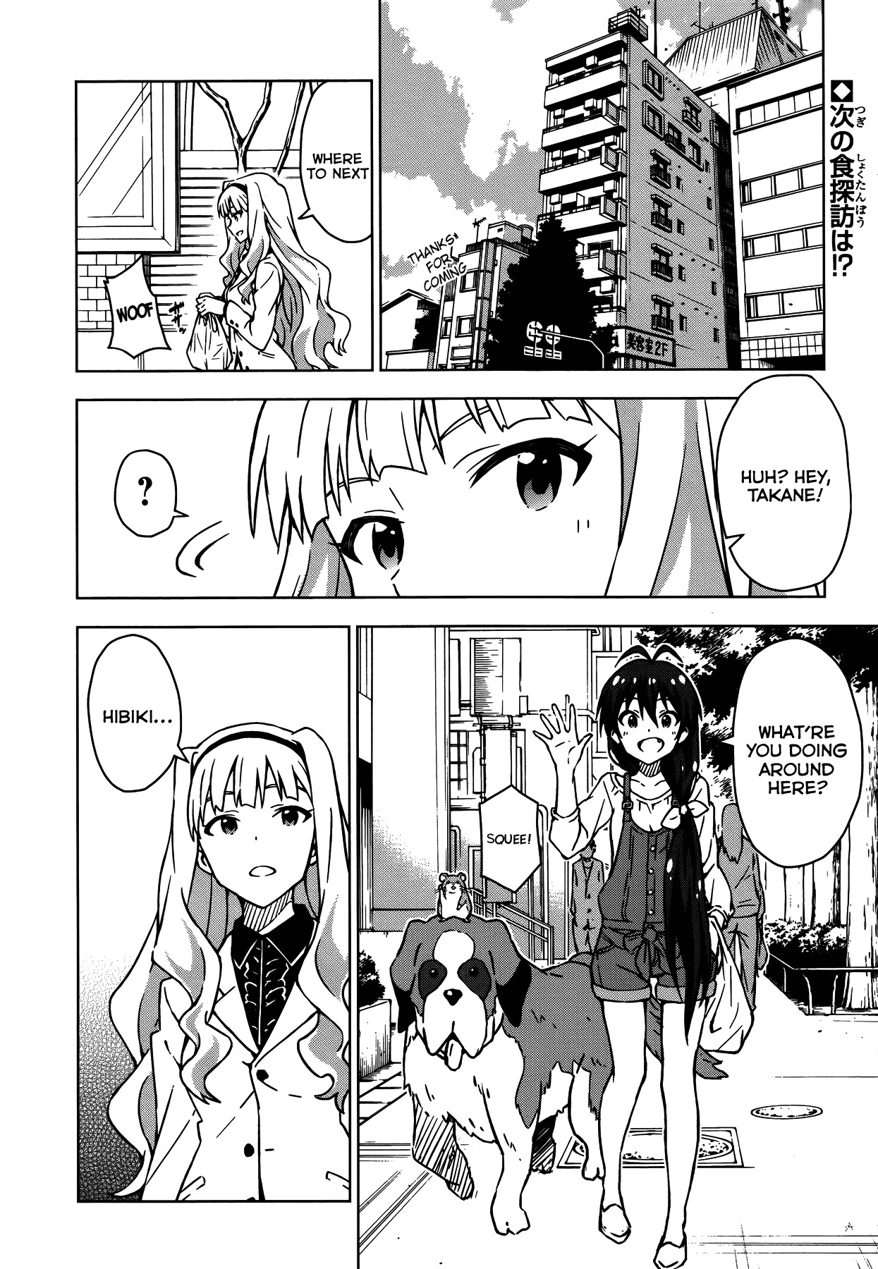 The Idolm@ster (Mana) Chapter 16 page 2 - Chapter 16: Shijou Takane (2) First Part