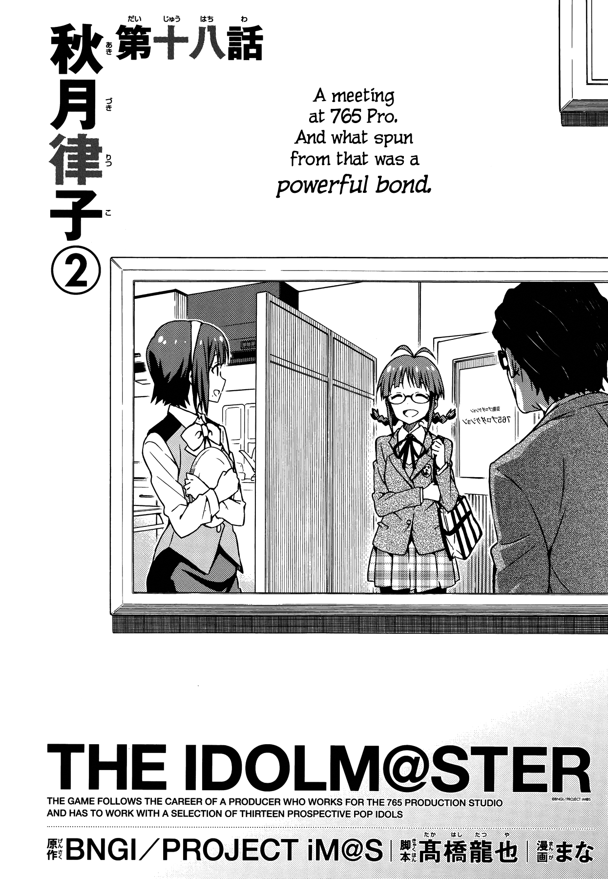 The Idolm@ster (Mana) Chapter 18.5 page 2 - Chapter 18.5: Akizuki Ritsuko (2)