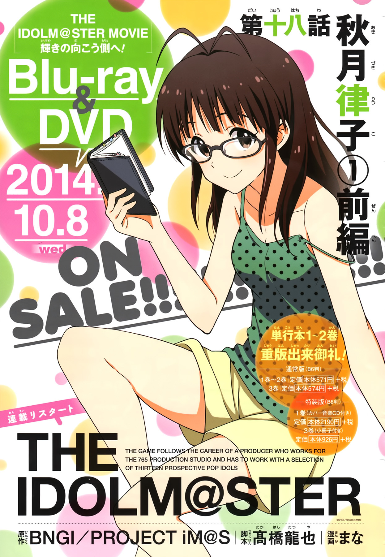 The Idolm@ster (Mana) Chapter 18 page 1 - Chapter 18: Akizuki Ritsuko (1)