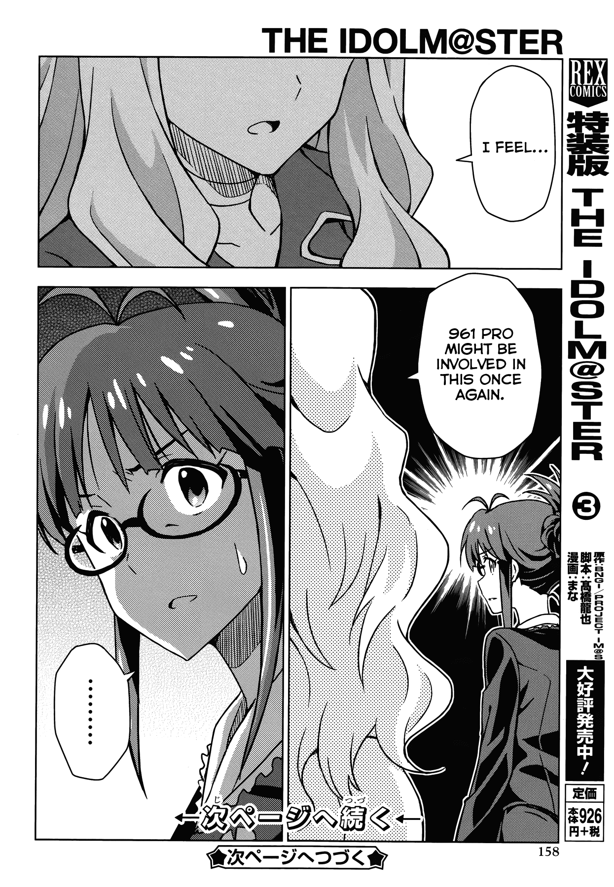 The Idolm@ster (Mana) Chapter 18 page 14 - Chapter 18: Akizuki Ritsuko (1)
