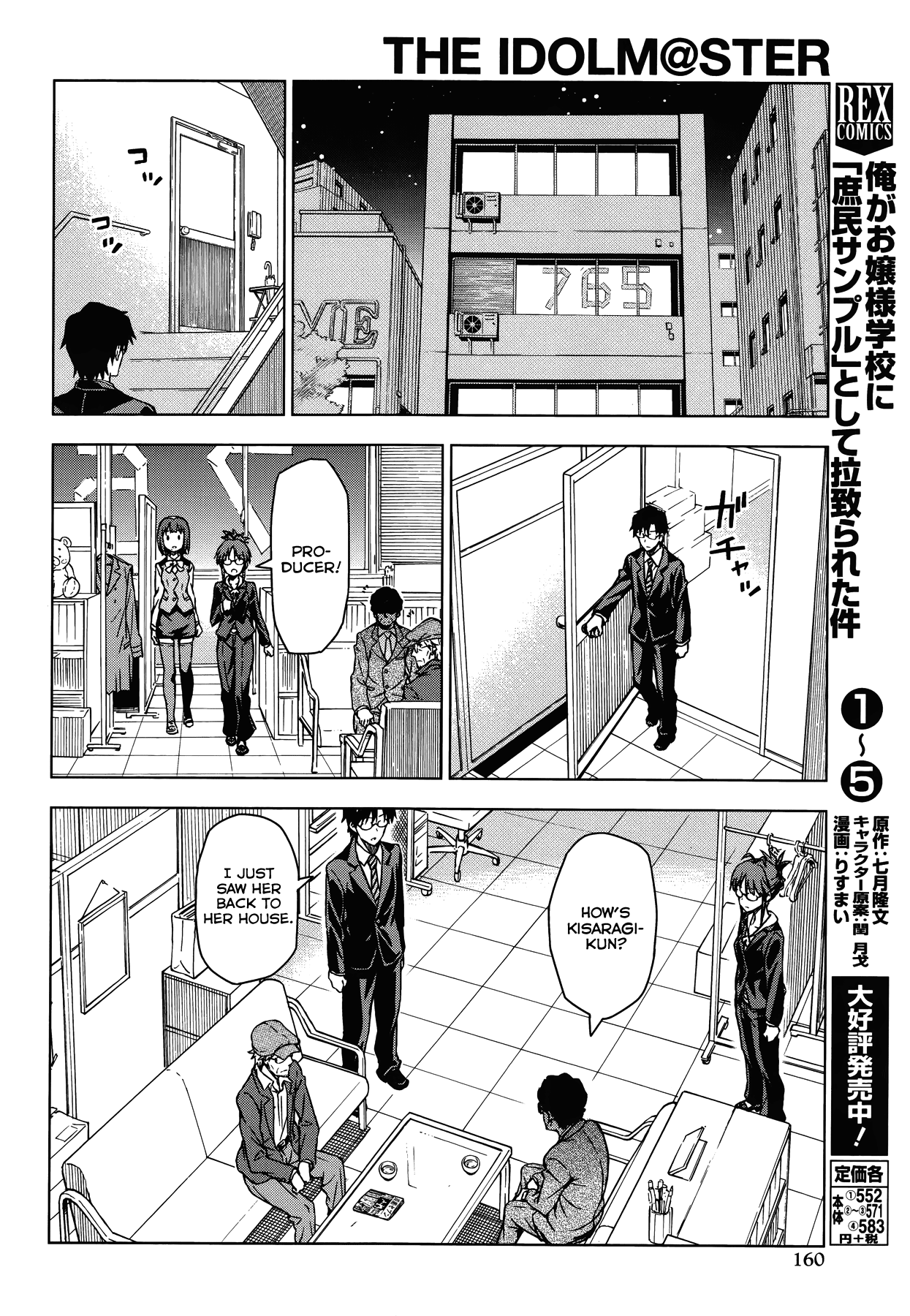 The Idolm@ster (Mana) Chapter 18 page 16 - Chapter 18: Akizuki Ritsuko (1)