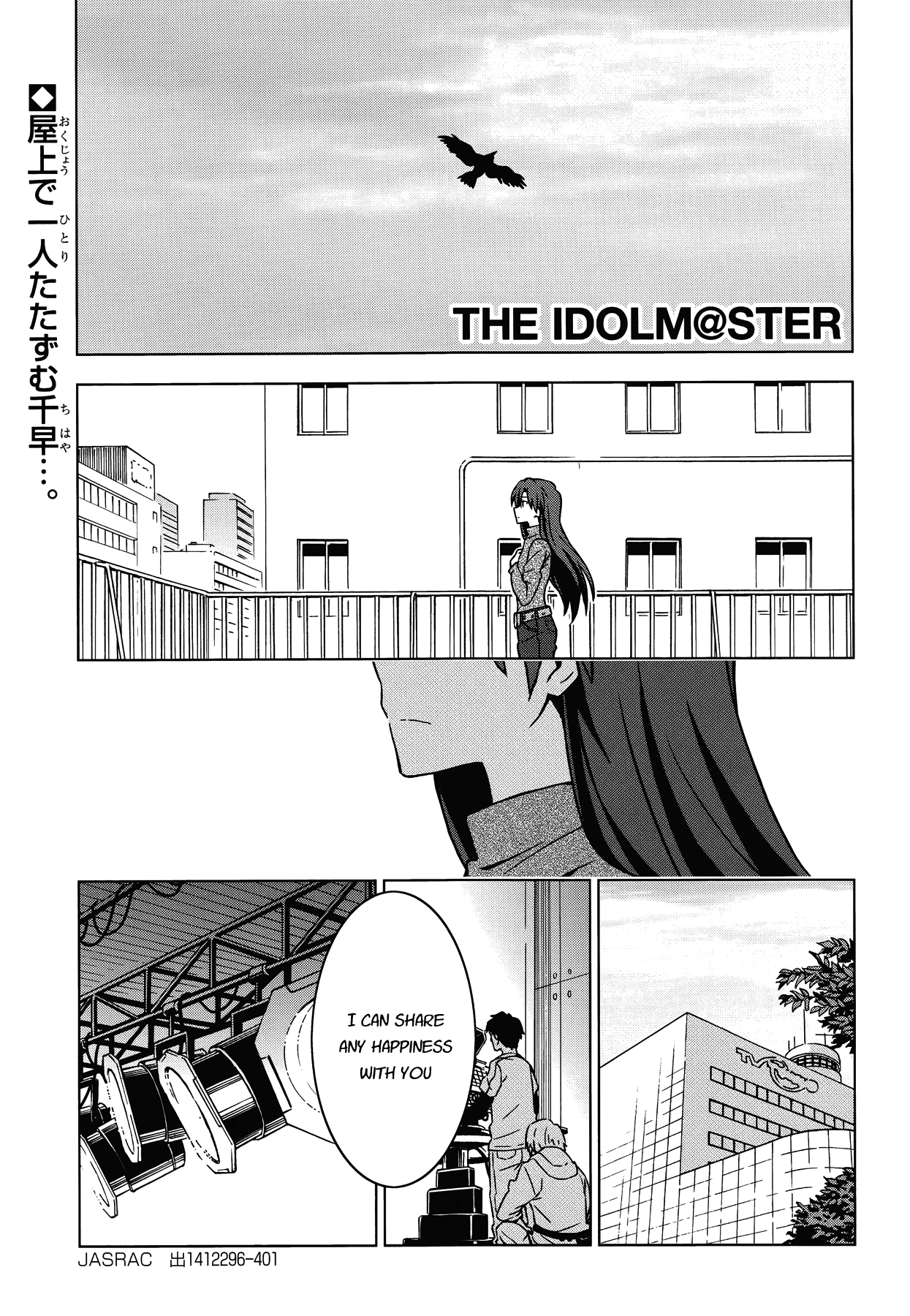 The Idolm@ster (Mana) Chapter 18 page 3 - Chapter 18: Akizuki Ritsuko (1)