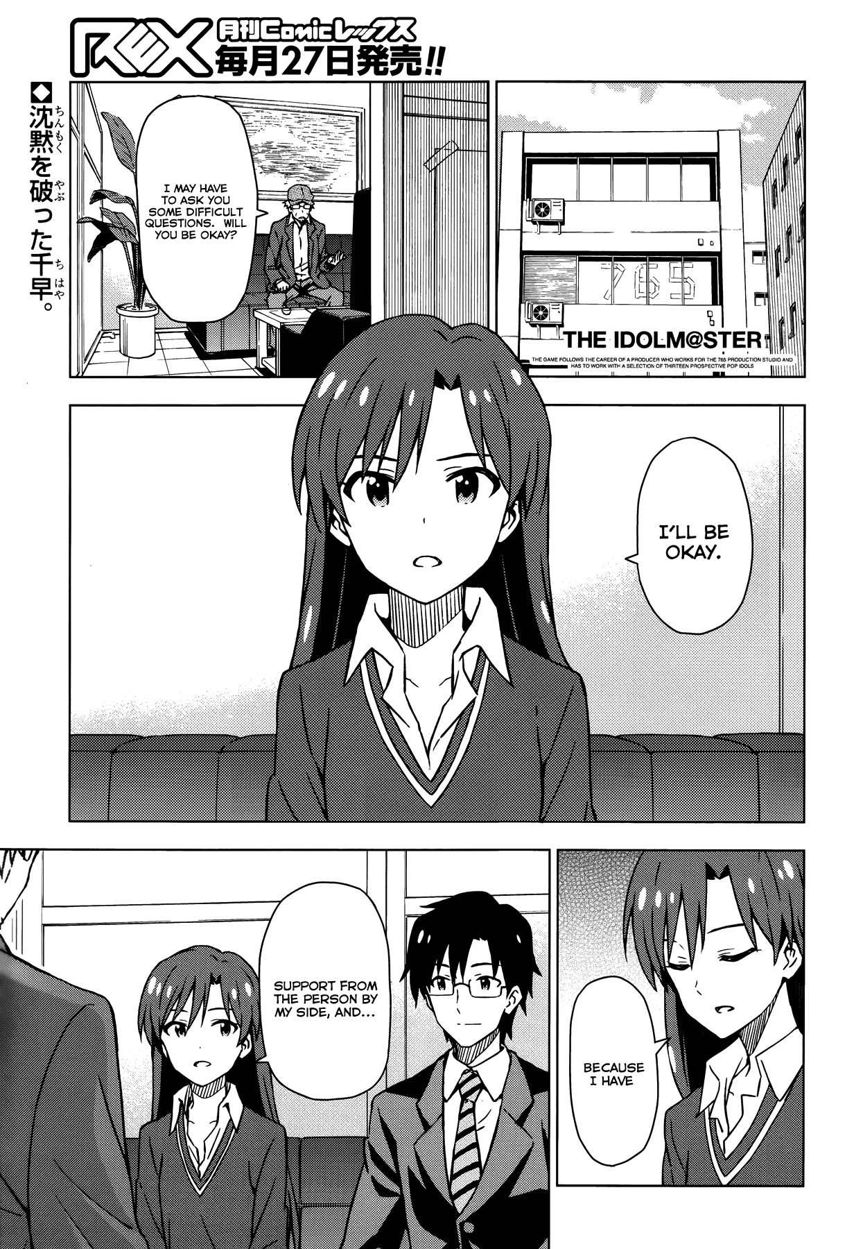 The Idolm@ster (Mana) Chapter 19 page 1 - Chapter 19: Kisaragi Chihaya (1) First Part