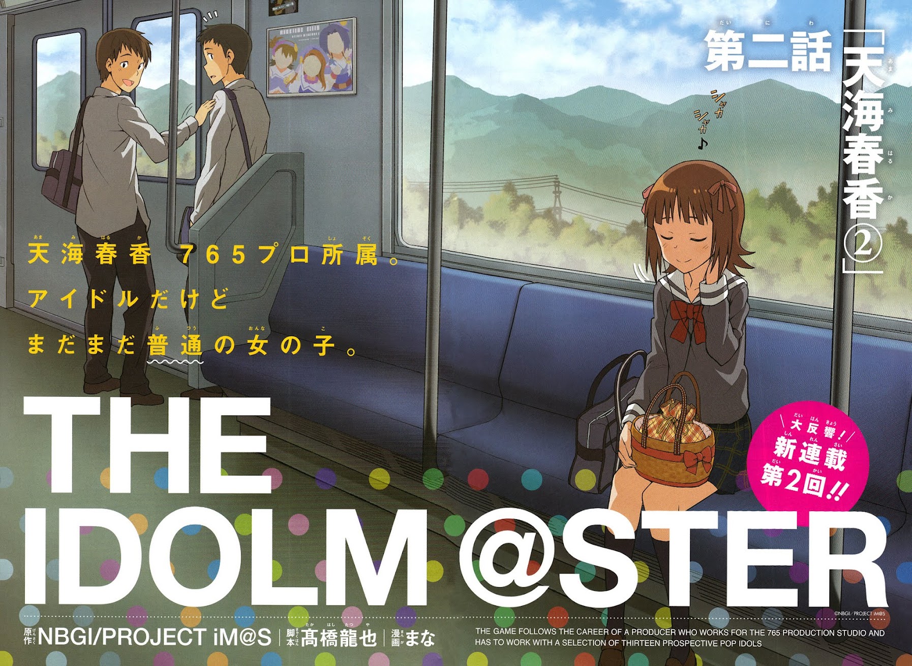 The Idolm@ster (Mana) Chapter 2 page 2 - Chapter 2: Amami Haruka (2)