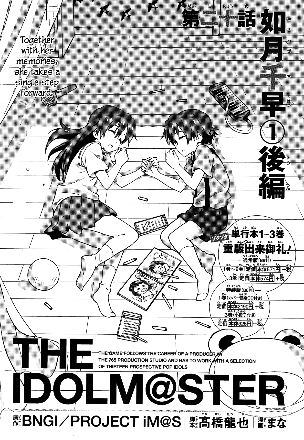 The Idolm@ster (Mana) Chapter 20 page 1 - Chapter 20: Kisaragi Chihaya (1) Second Part
