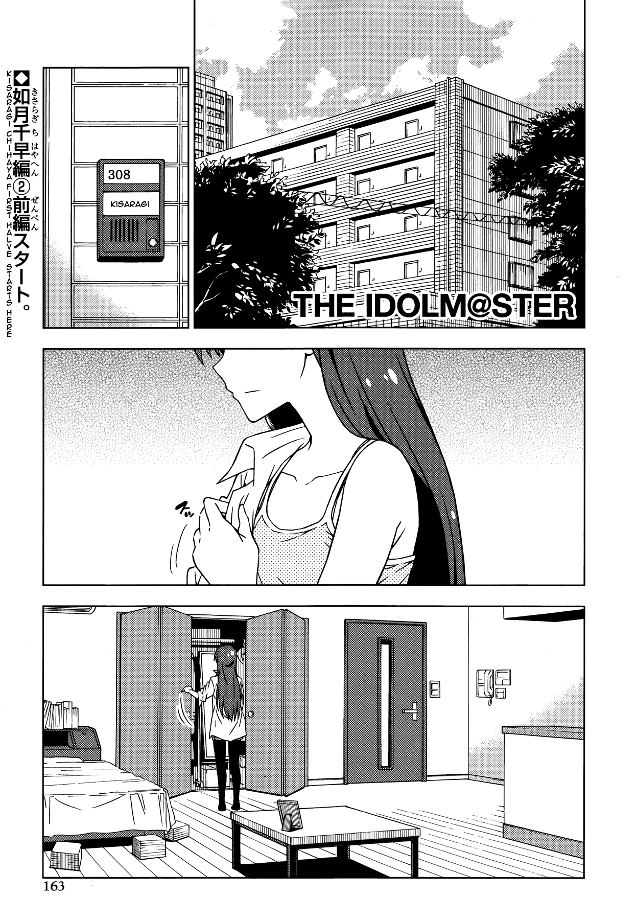 The Idolm@ster (Mana) Chapter 21 page 1 - Chapter 21: Kisaragi Chihaya (2) First Part