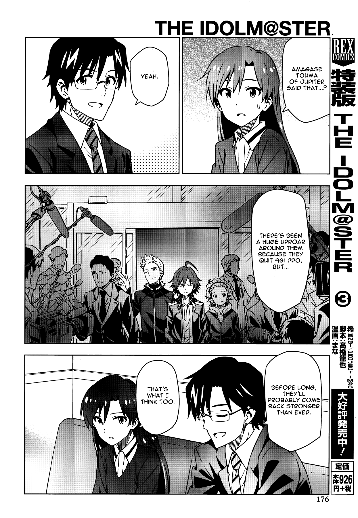 The Idolm@ster (Mana) Chapter 21 page 14 - Chapter 21: Kisaragi Chihaya (2) First Part