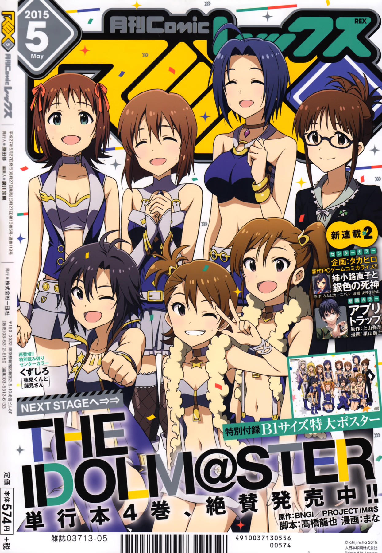 The Idolm@ster (Mana) Chapter 22 page 2 - Chapter 22: Kisaragi Chihaya (2) Second Part