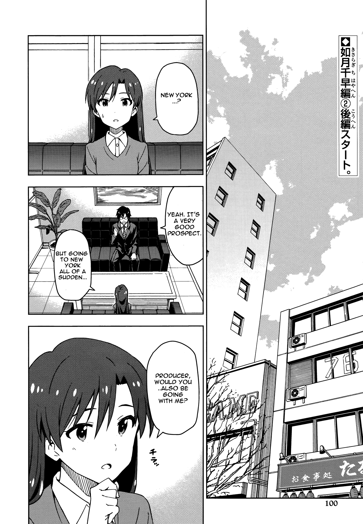 The Idolm@ster (Mana) Chapter 22 page 4 - Chapter 22: Kisaragi Chihaya (2) Second Part