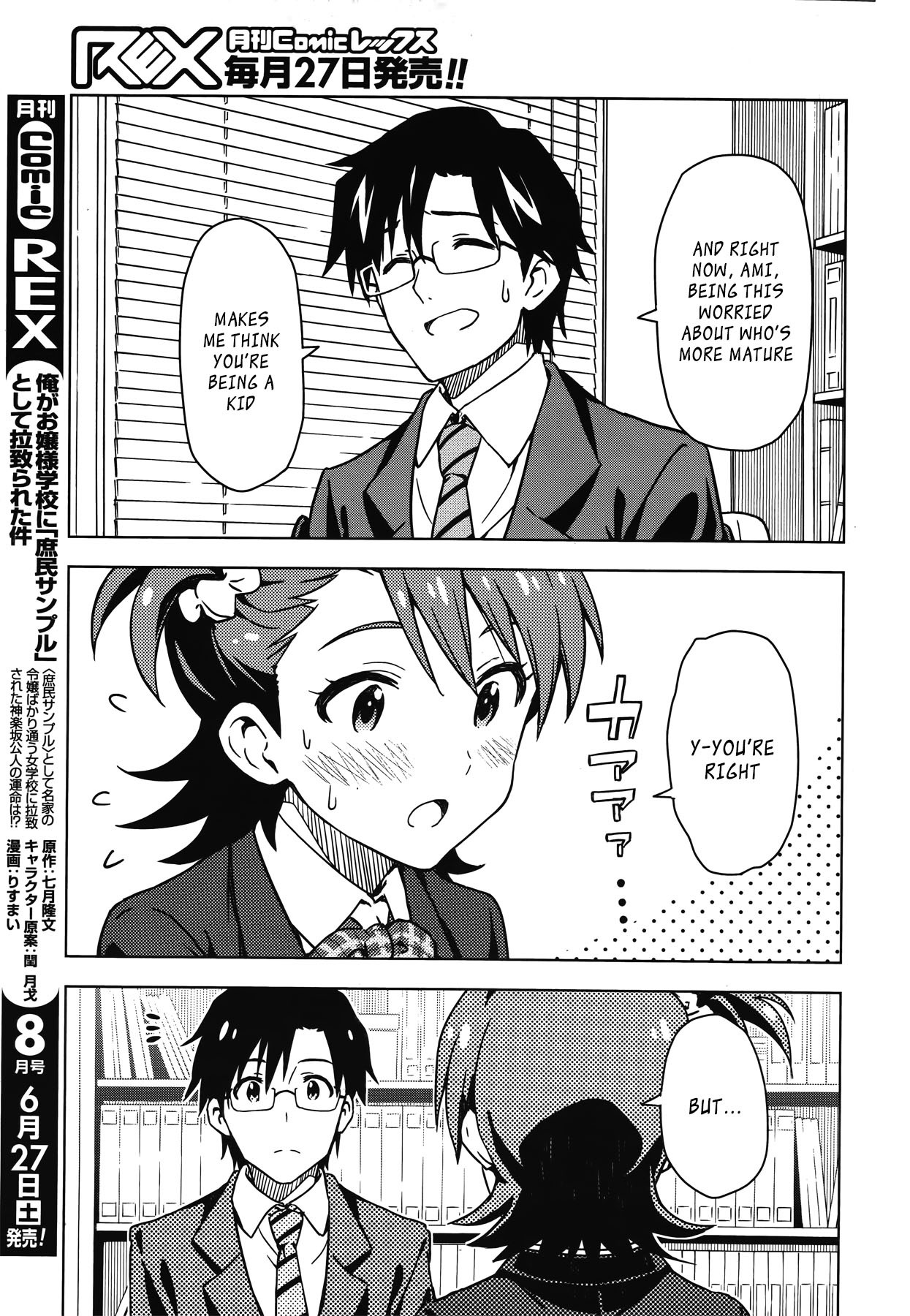 The Idolm@ster (Mana) Chapter 23 page 25 - Chapter 23: Futami Ami (01)