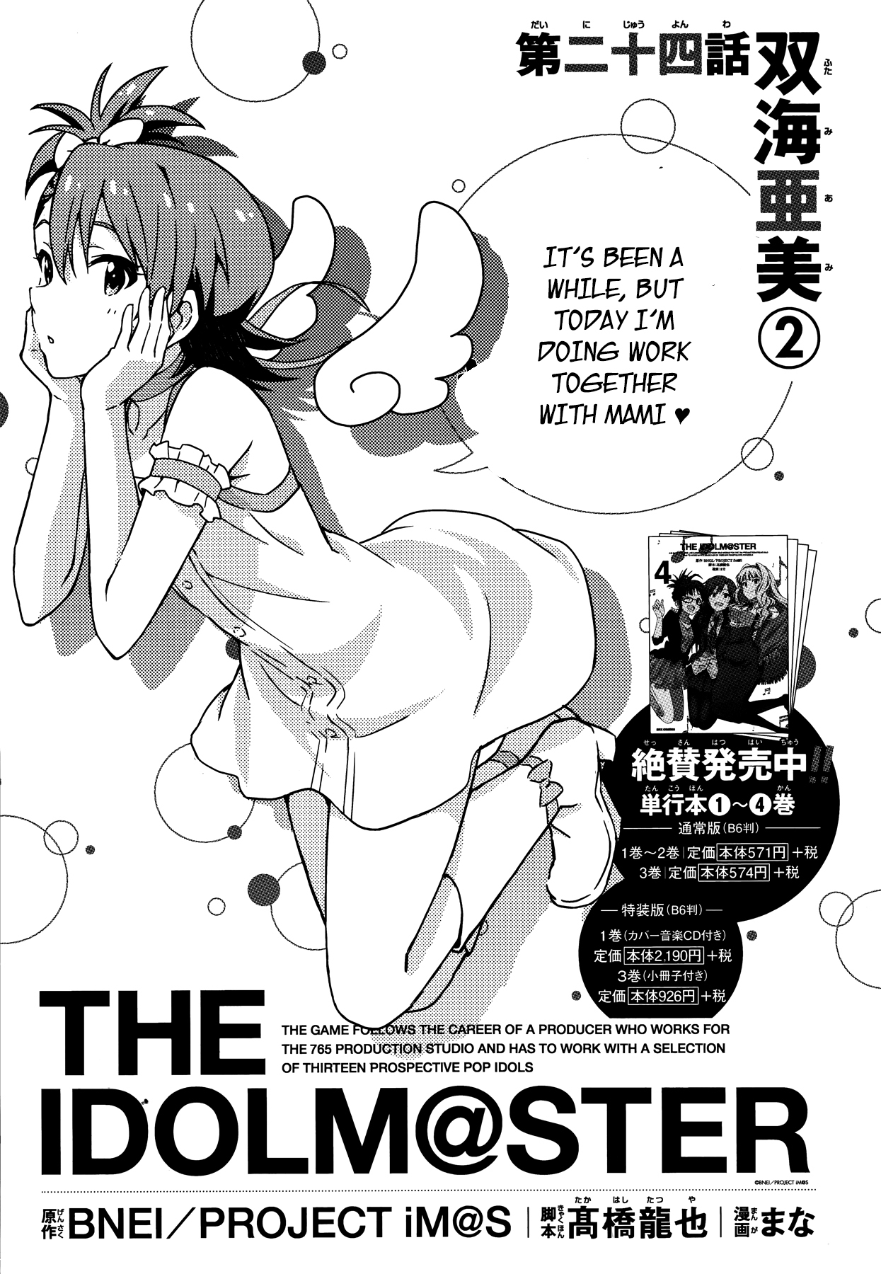 The Idolm@ster (Mana) Chapter 24 page 3 - Chapter 24: Futami Ami (02)