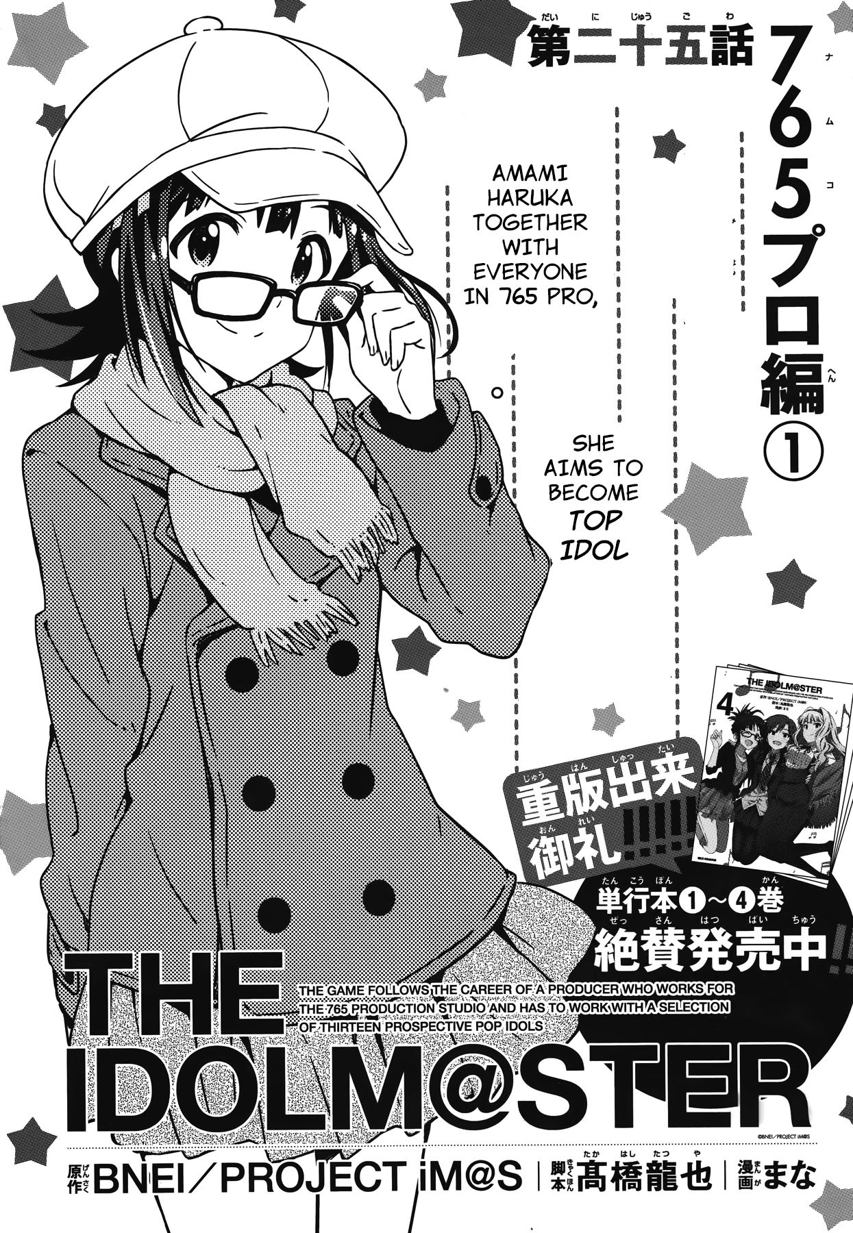 The Idolm@ster (Mana) Chapter 25 page 2 - Chapter 25: 765pro