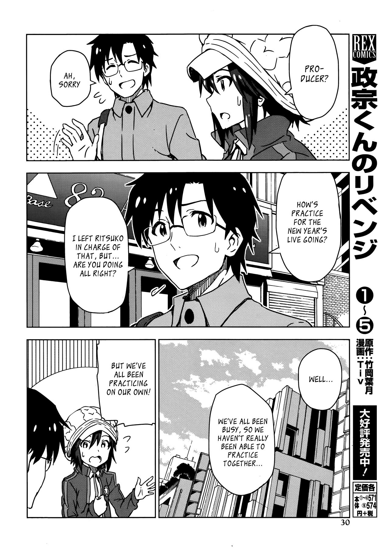 The Idolm@ster (Mana) Chapter 26 page 17 - Chapter 26: Kikuchi Makoto (1)