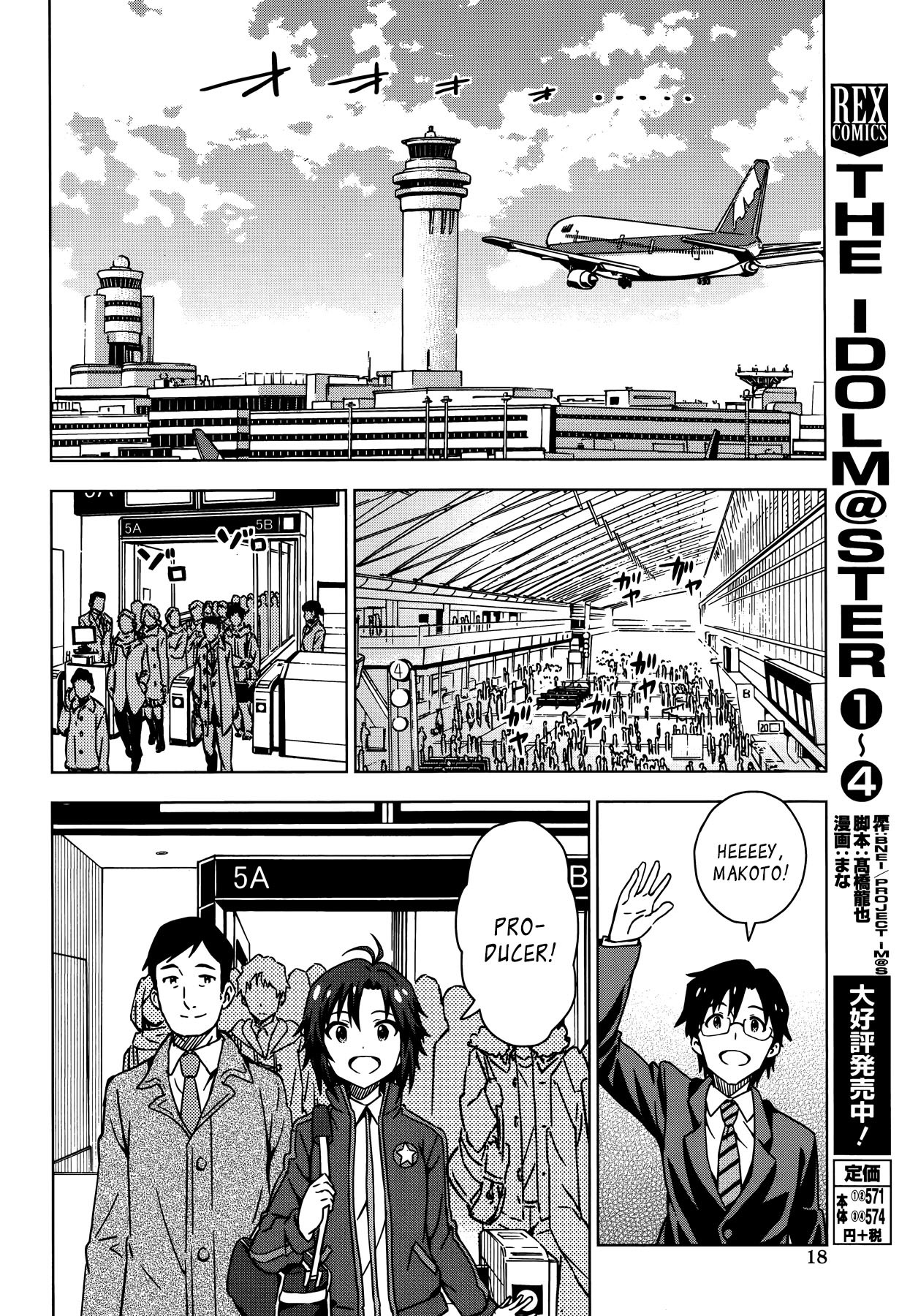 The Idolm@ster (Mana) Chapter 26 page 5 - Chapter 26: Kikuchi Makoto (1)