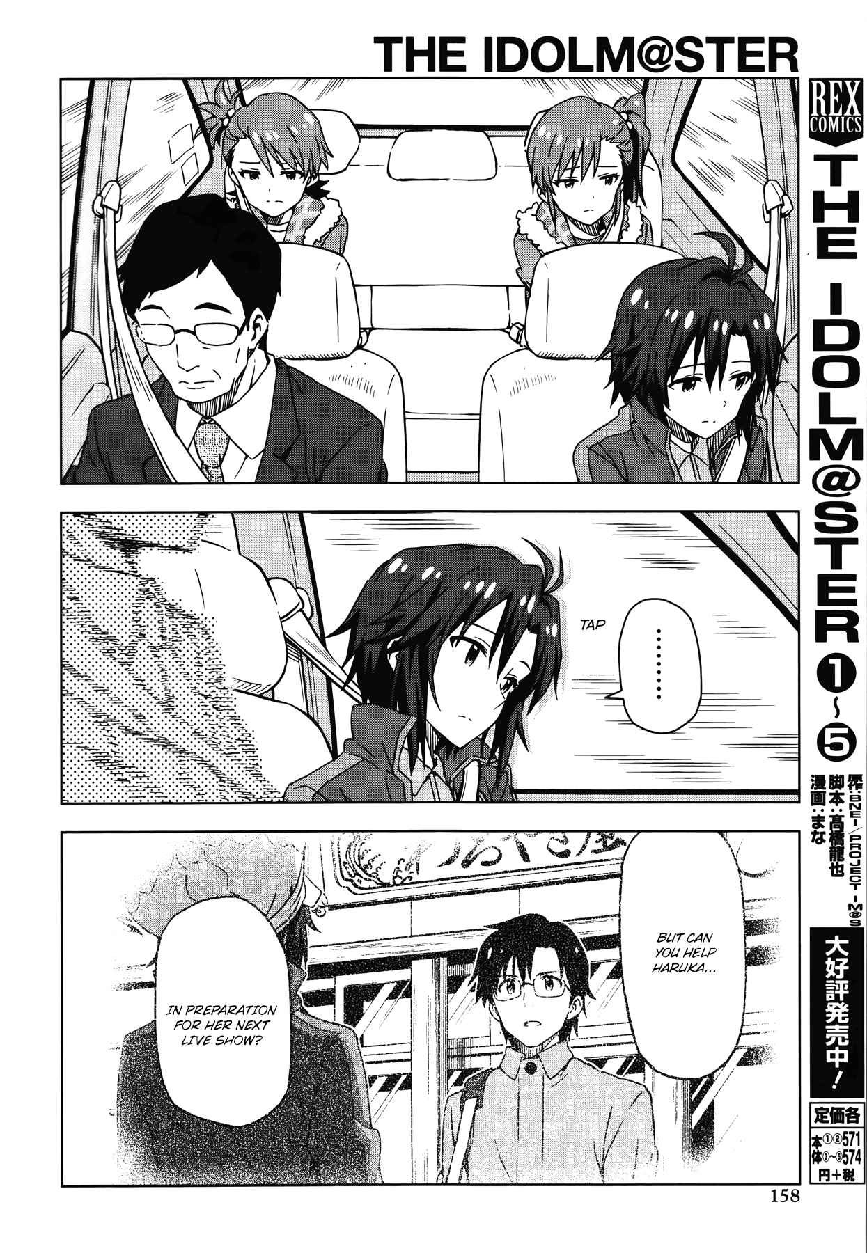 The Idolm@ster (Mana) Chapter 28 page 14 - Chapter 28: 765Pro (2) First Part