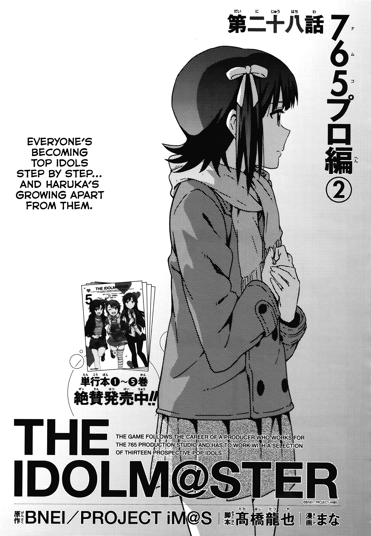 The Idolm@ster (Mana) Chapter 28 page 3 - Chapter 28: 765Pro (2) First Part