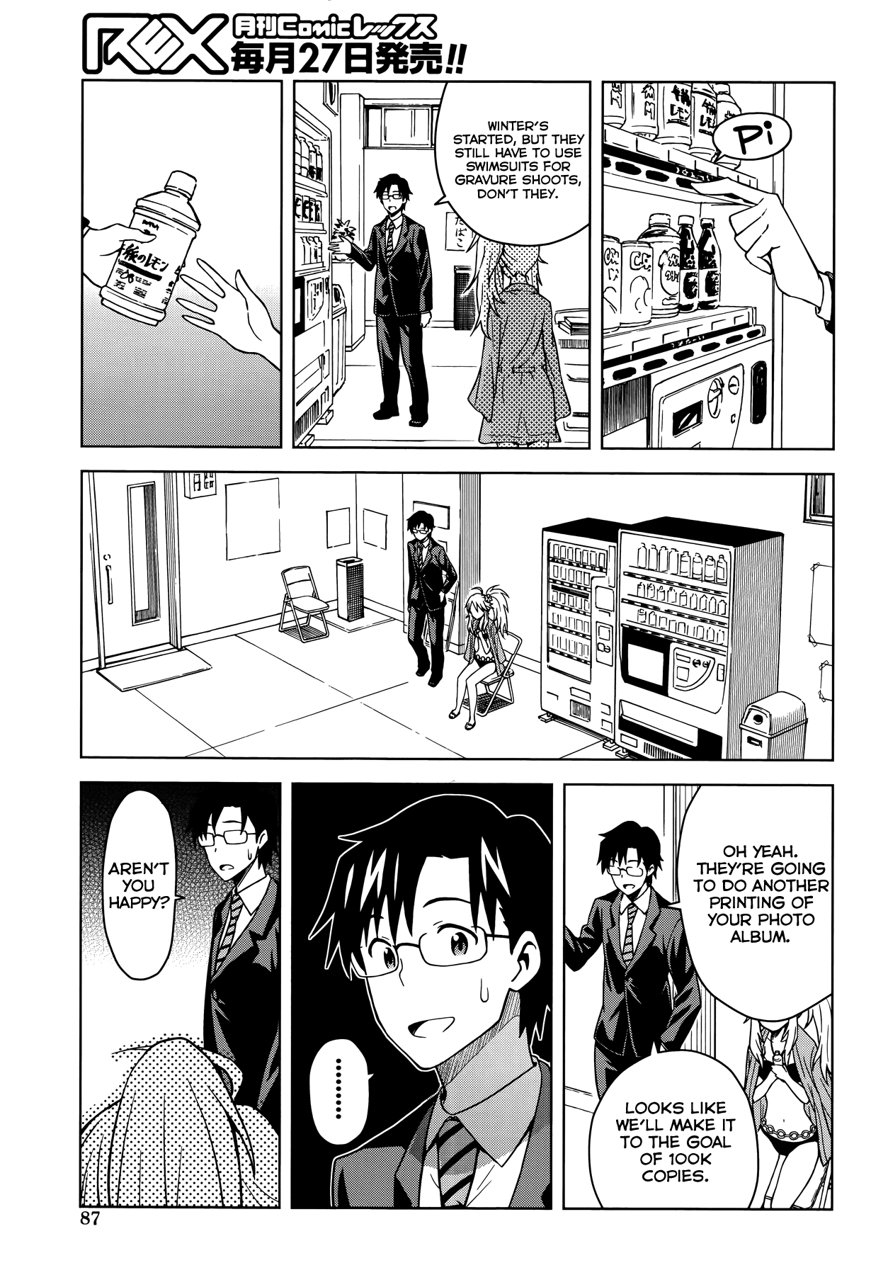 The Idolm@ster (Mana) Chapter 3 page 19 - Chapter 3: Hoshii Miki (1)