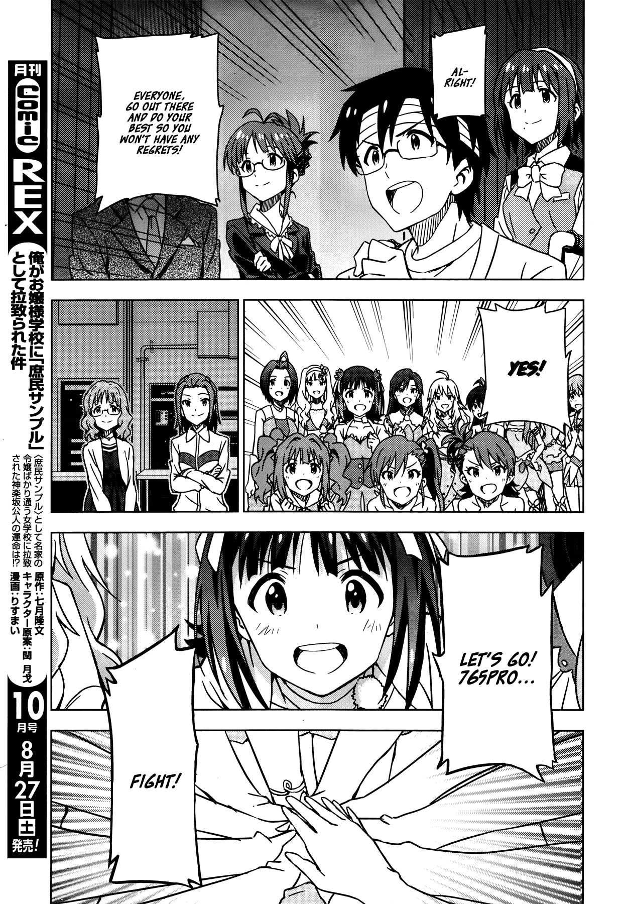 The Idolm@ster (Mana) Chapter 31.5 page 17 - Chapter 31.5: 765Pro (2) Third Part