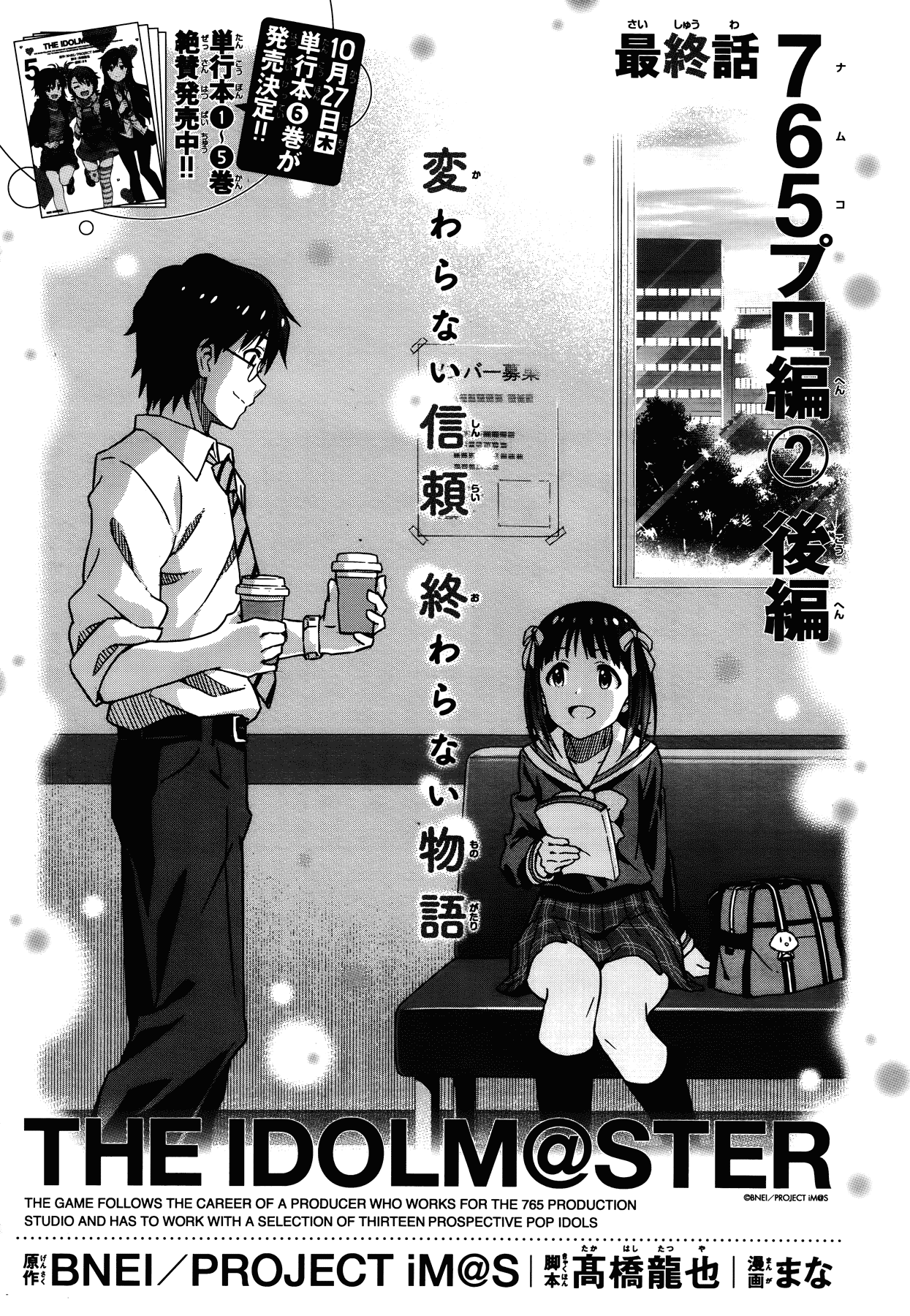 The Idolm@ster (Mana) Chapter 32 page 1 - Chapter 32: 765Pro (2) Final
