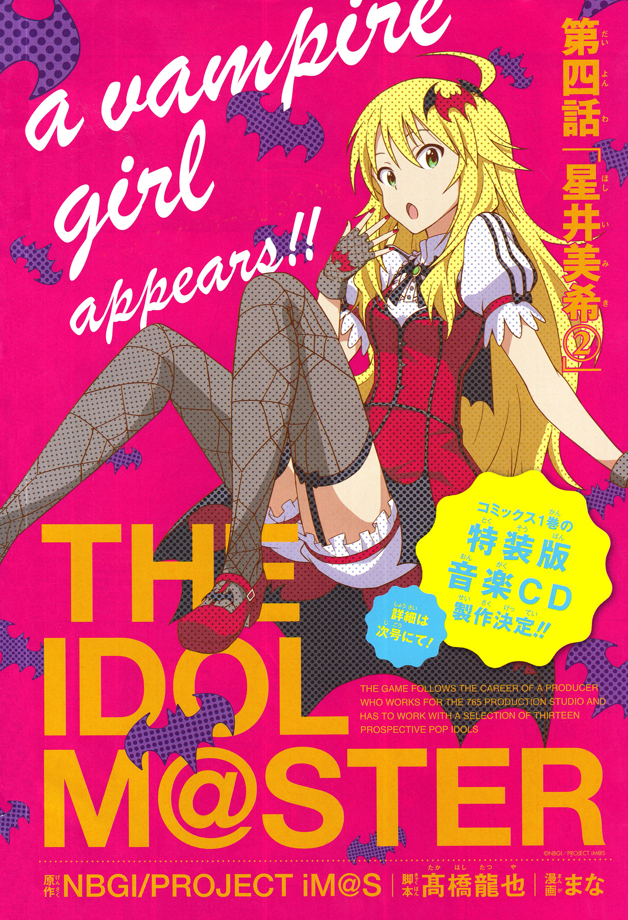 The Idolm@ster (Mana) Chapter 4 page 2 - Chapter 4: Hoshii Miki (2)