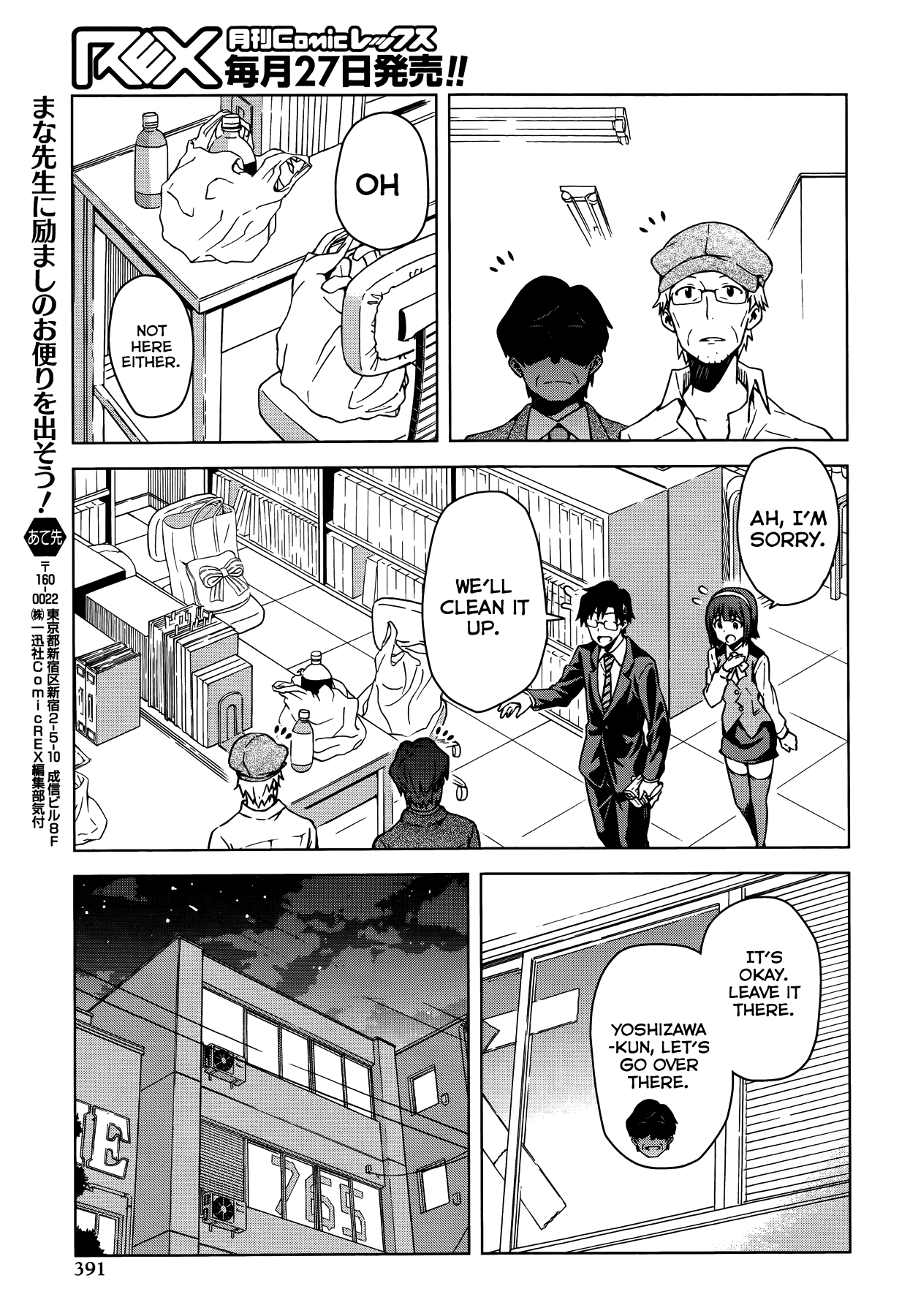 The Idolm@ster (Mana) Chapter 5.5 page 7 - Chapter 5.5: Side Story