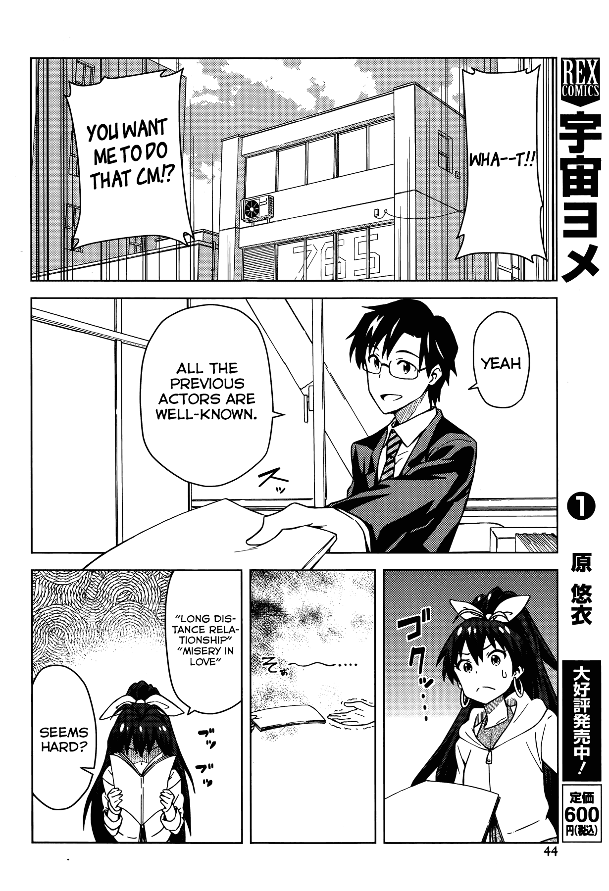 The Idolm@ster (Mana) Chapter 5 page 12 - Chapter 5: Ganaha Hibiki (1)
