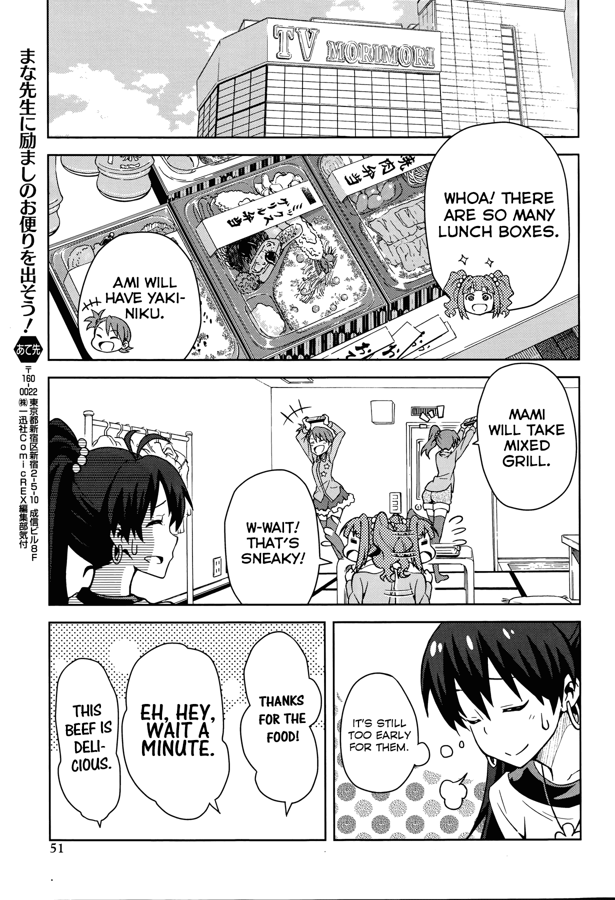 The Idolm@ster (Mana) Chapter 5 page 19 - Chapter 5: Ganaha Hibiki (1)