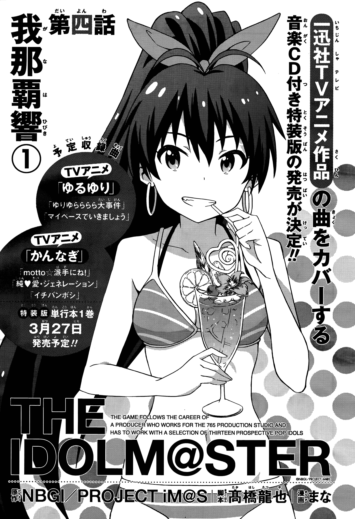 The Idolm@ster (Mana) Chapter 5 page 3 - Chapter 5: Ganaha Hibiki (1)