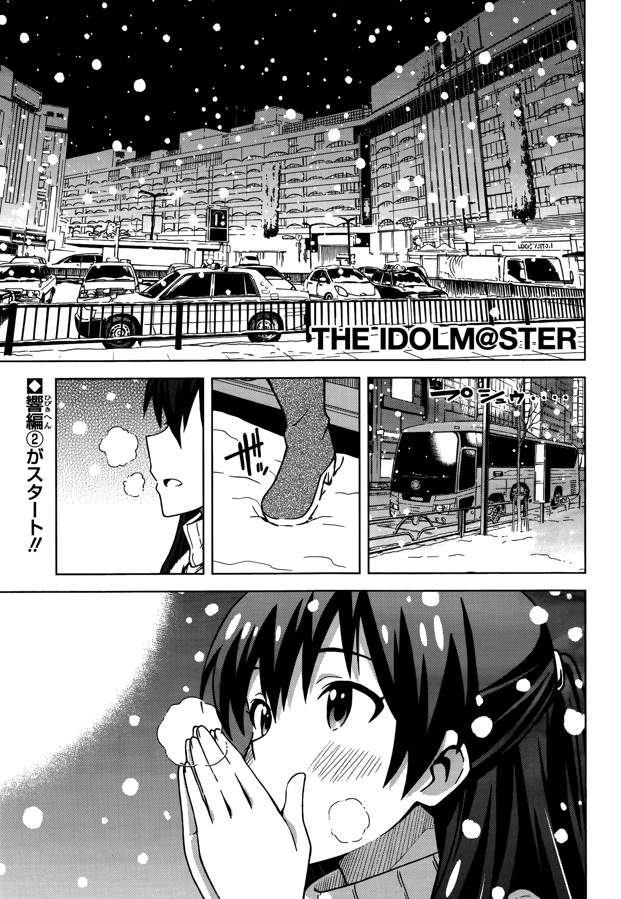 The Idolm@ster (Mana) Chapter 6 page 1 - Chapter 6: Ganaha Hibiki (2)