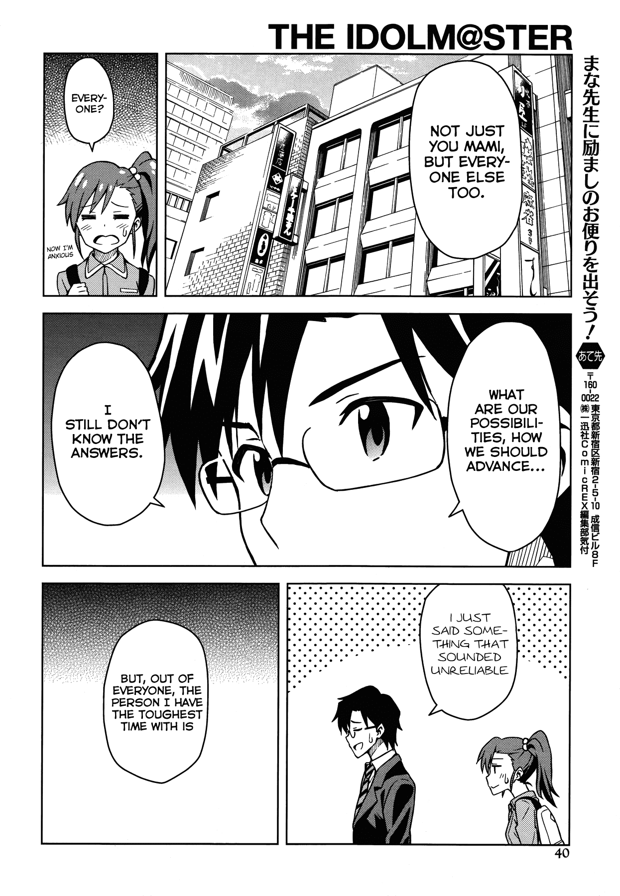 The Idolm@ster (Mana) Chapter 7 page 17 - Chapter 7: Futami Mami (1)