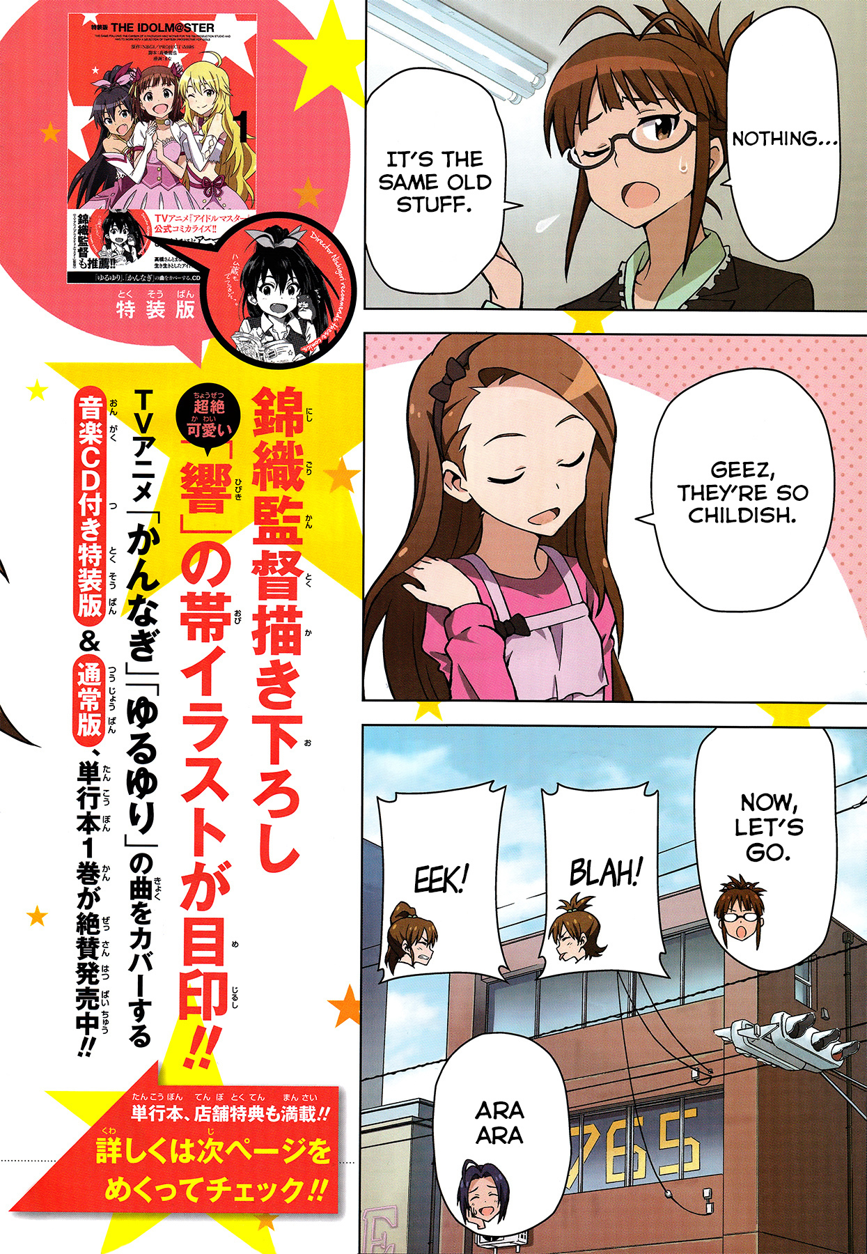 The Idolm@ster (Mana) Chapter 7 page 2 - Chapter 7: Futami Mami (1)