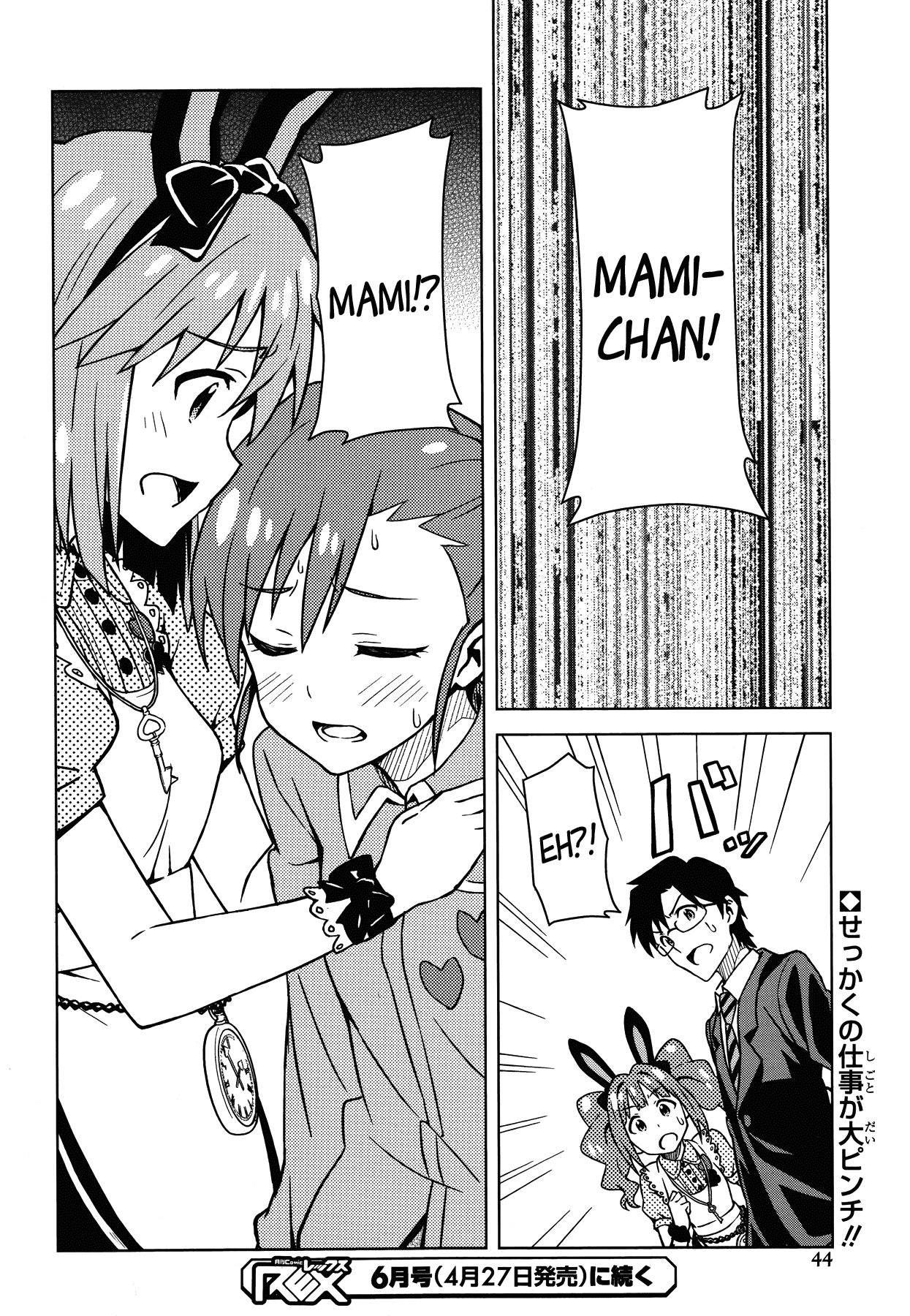 The Idolm@ster (Mana) Chapter 7 page 21 - Chapter 7: Futami Mami (1)
