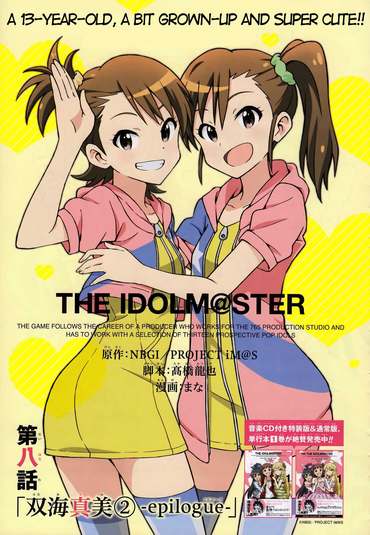 The Idolm@ster (Mana) Chapter 8.5 page 1 - Chapter 8.5: Futami Mami -epilogue-