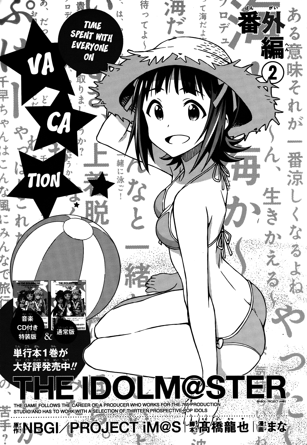 The Idolm@ster (Mana) Chapter 8.6 page 1 - Chapter 8.6: Time Spent With Everyone On Vacation