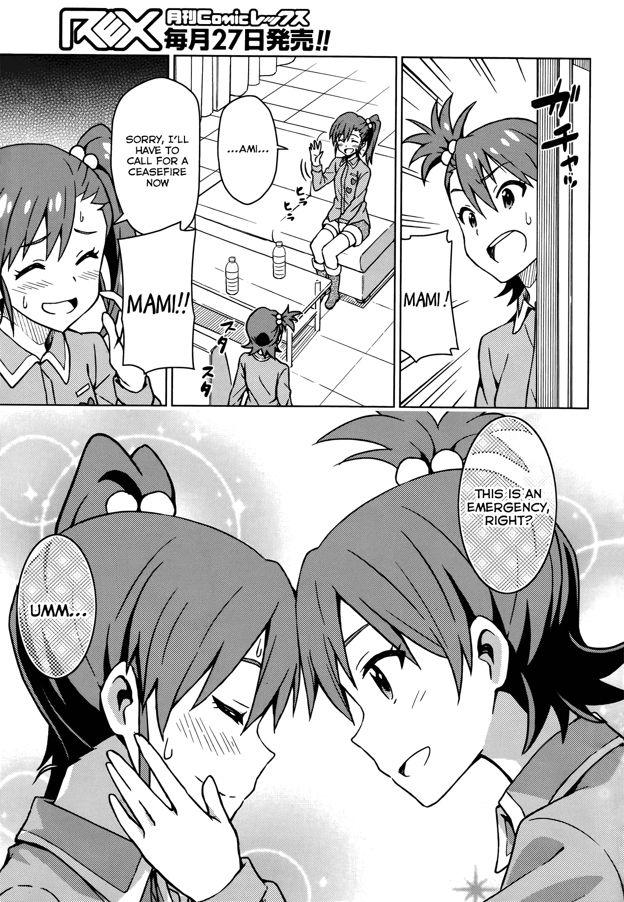 The Idolm@ster (Mana) Chapter 8 page 12 - Chapter 8: Futami Mami (2)