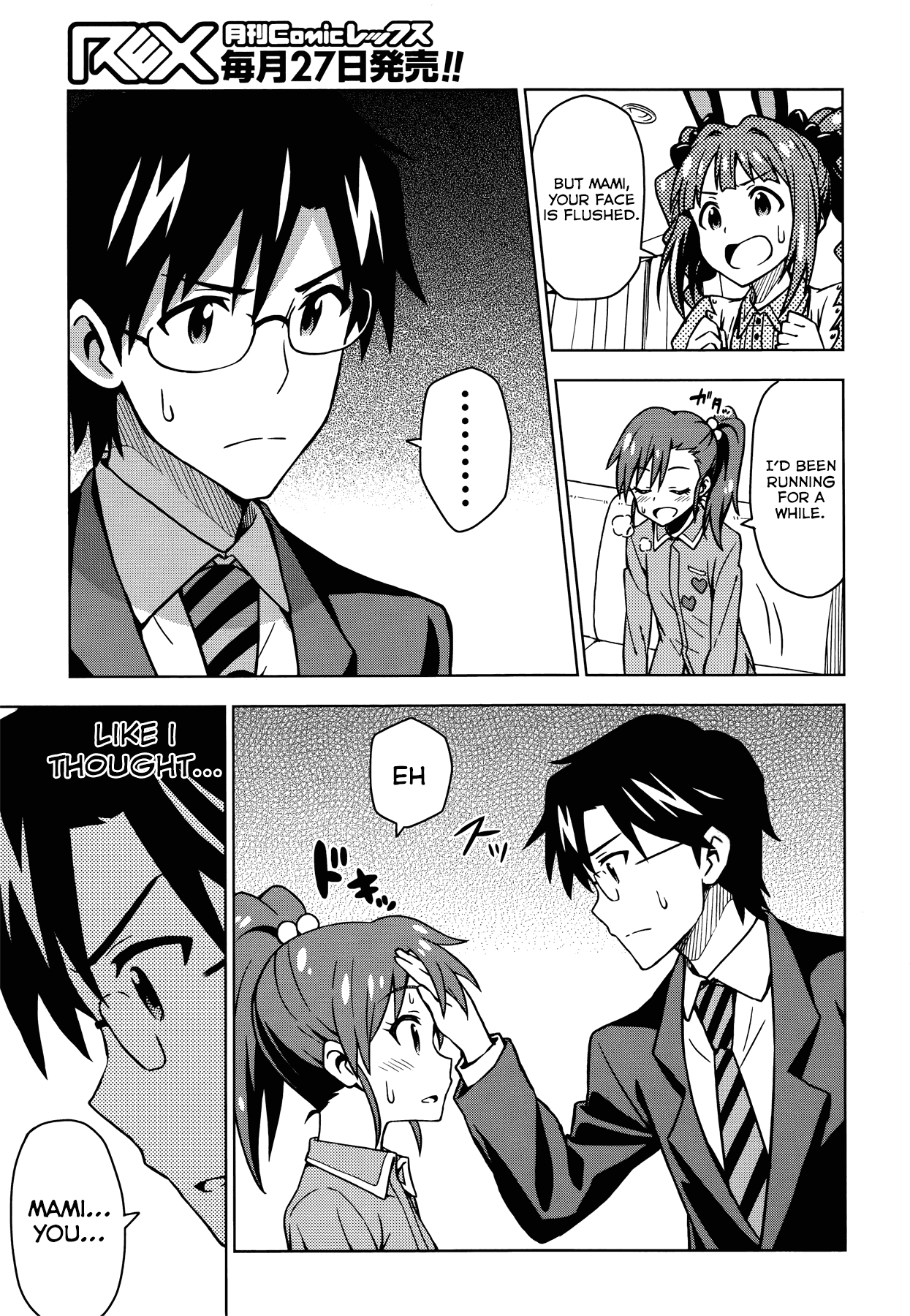 The Idolm@ster (Mana) Chapter 8 page 2 - Chapter 8: Futami Mami (2)