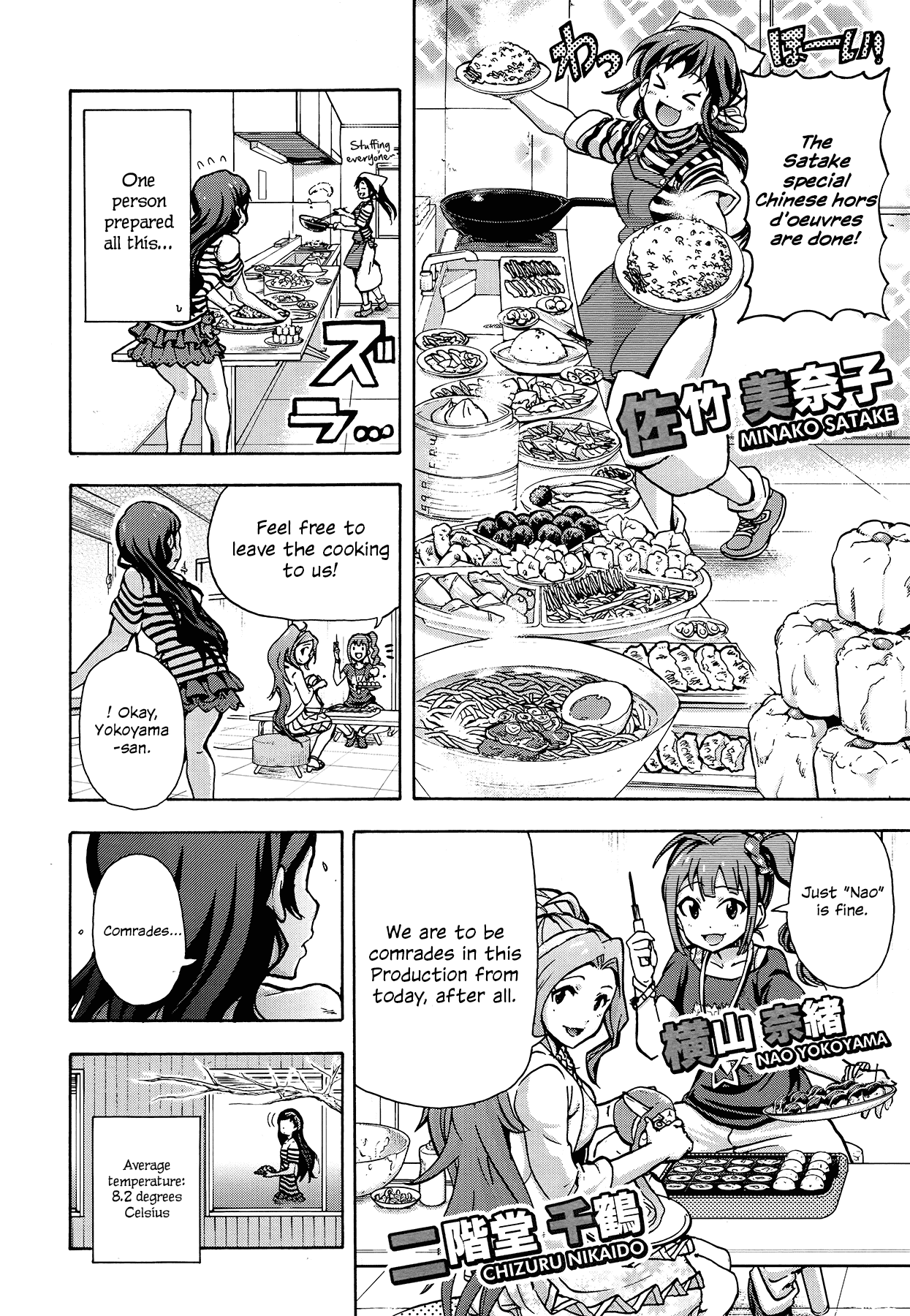 THE IDOLM@STER MILLION LIVE! Blooming Clover Chapter 0 page 2 - Chapter 0