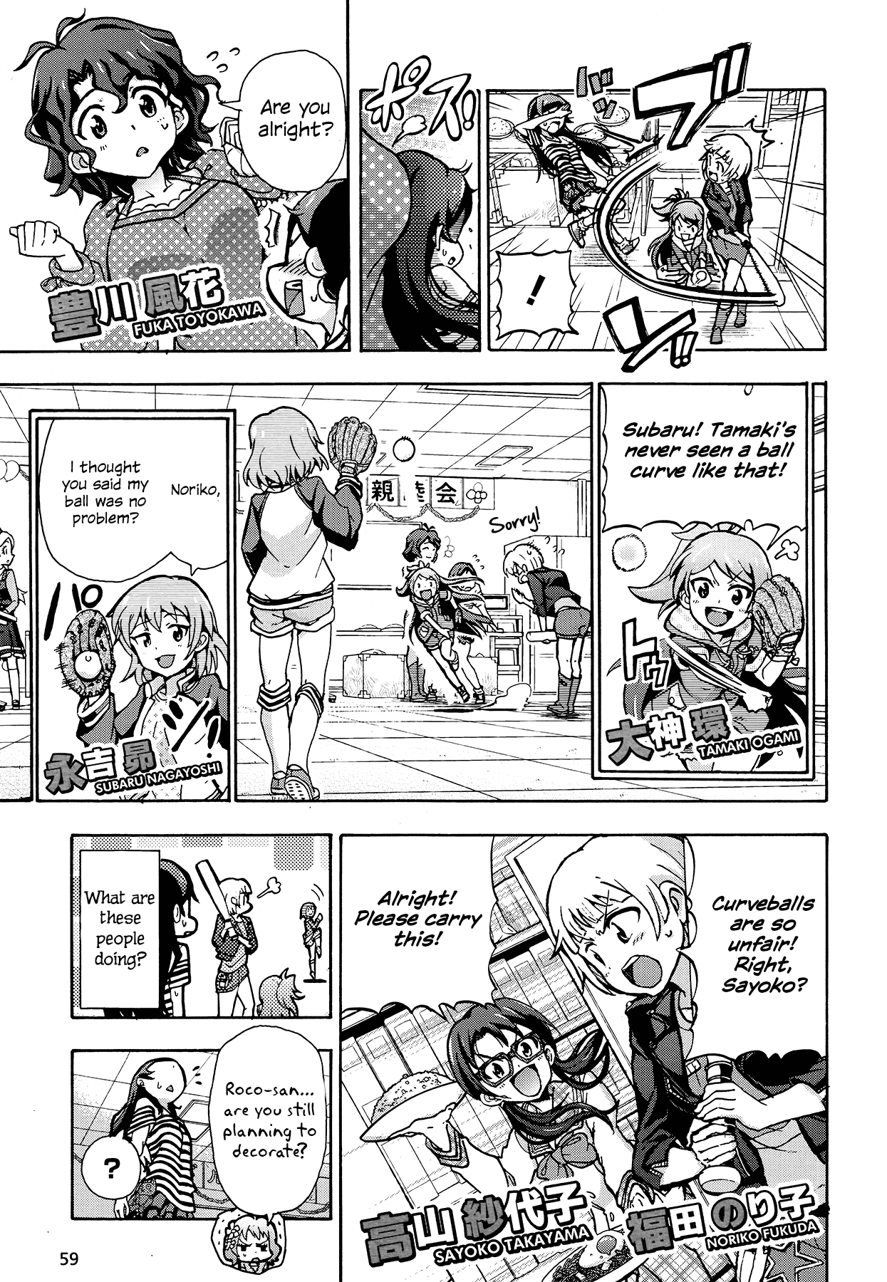 THE IDOLM@STER MILLION LIVE! Blooming Clover Chapter 0 page 5 - Chapter 0
