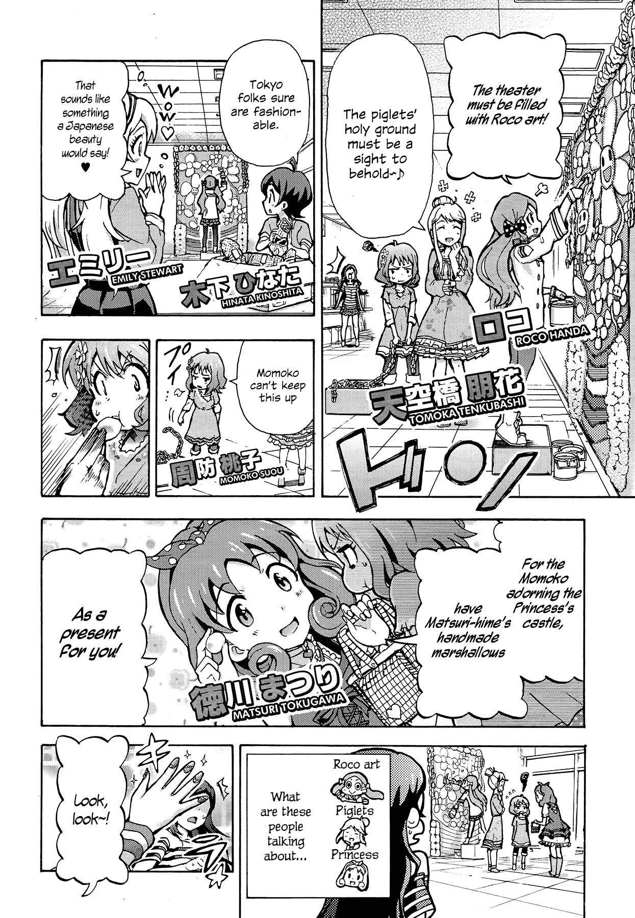 THE IDOLM@STER MILLION LIVE! Blooming Clover Chapter 0 page 6 - Chapter 0