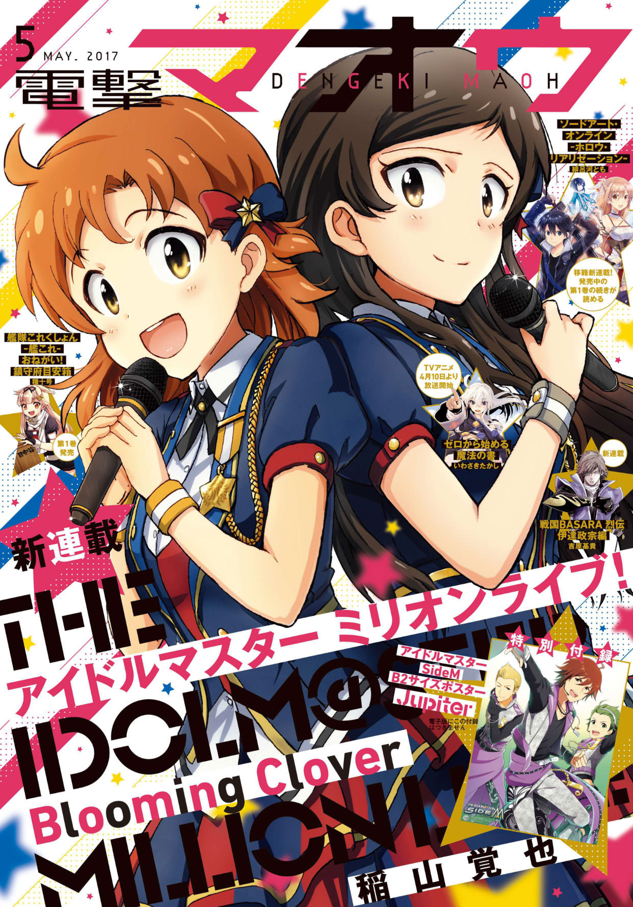 THE IDOLM@STER MILLION LIVE! Blooming Clover Chapter 1 page 1 - Chapter 1: My Name is Yabuki Kana ♪