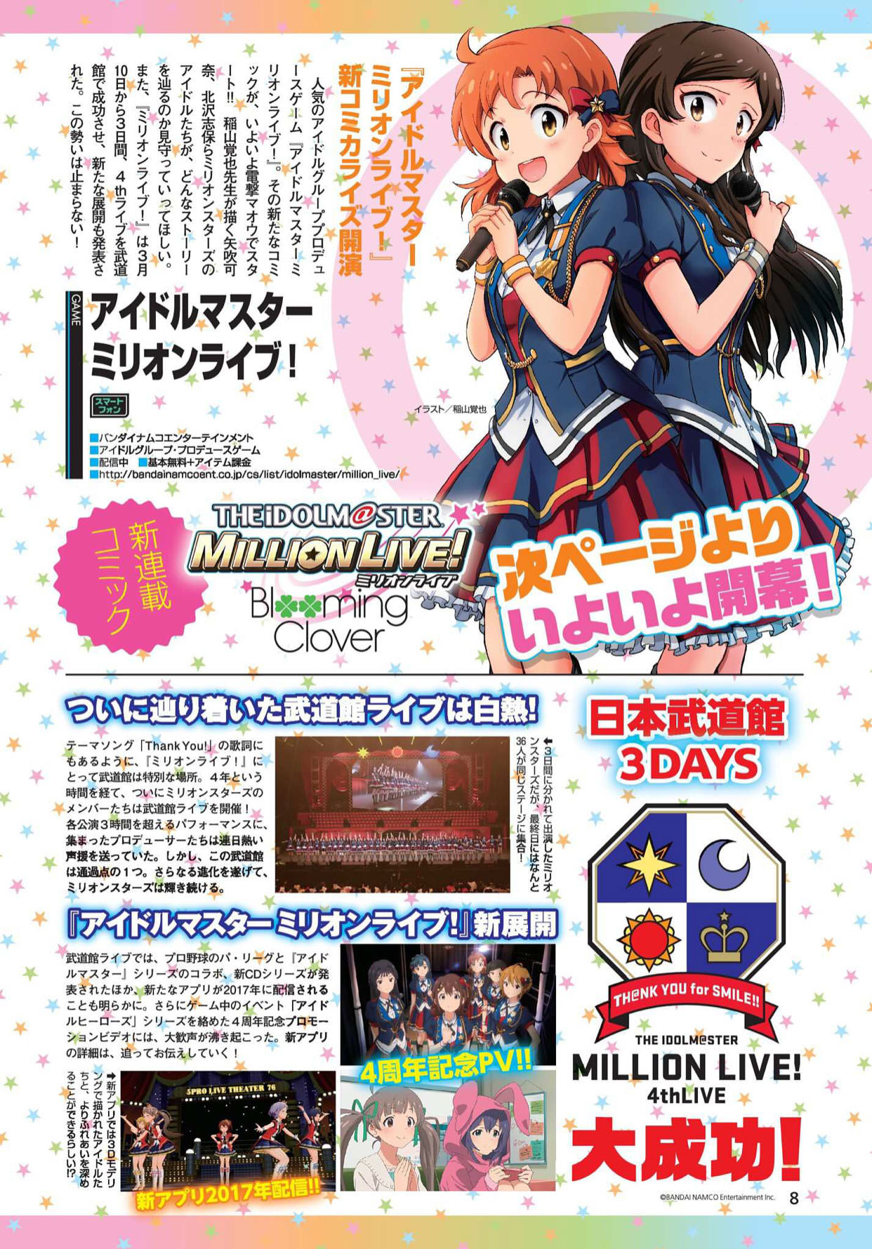 THE IDOLM@STER MILLION LIVE! Blooming Clover Chapter 1 page 2 - Chapter 1: My Name is Yabuki Kana ♪